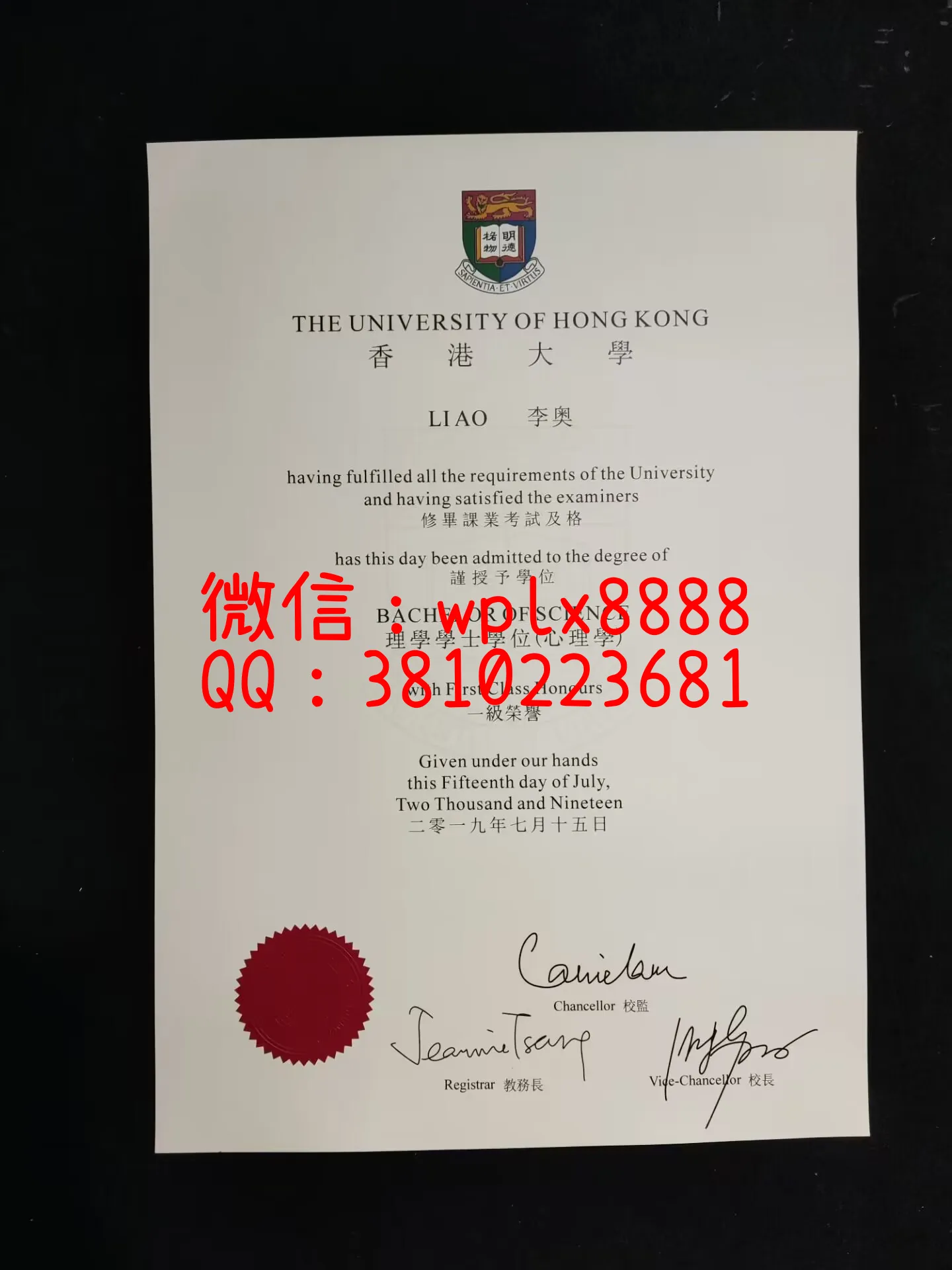 香大大学毕业证书-成品Ao-Li-C(1)