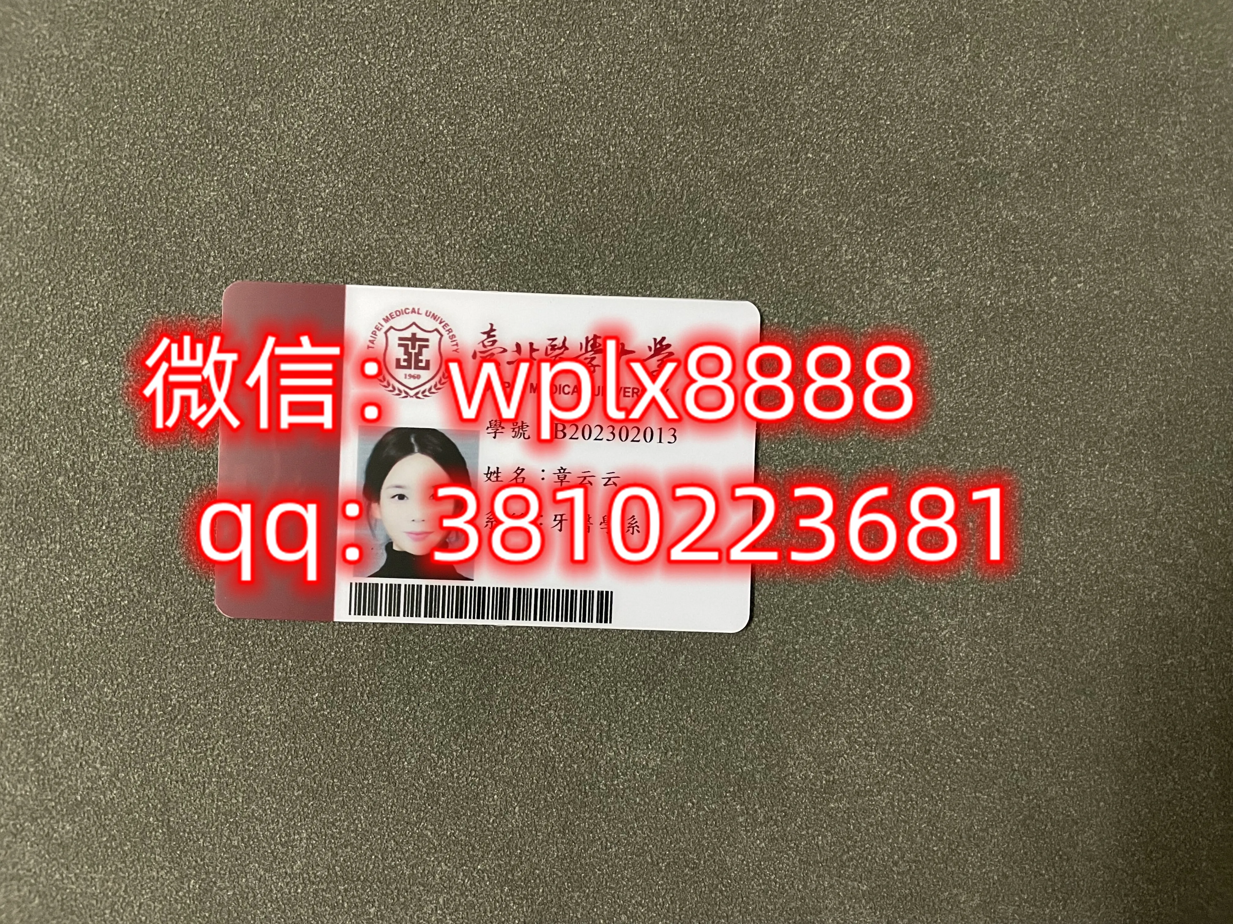 台北医学大学