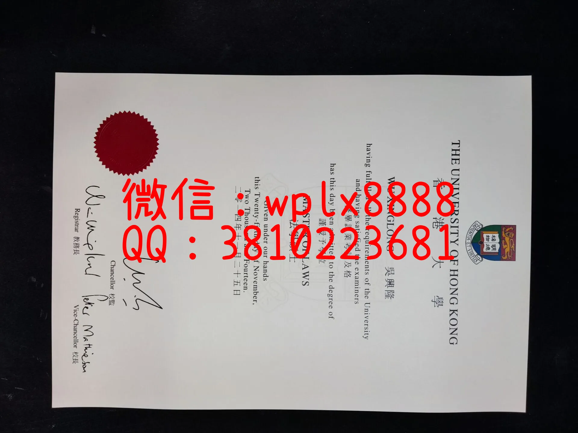 香港大学毕业证-成品