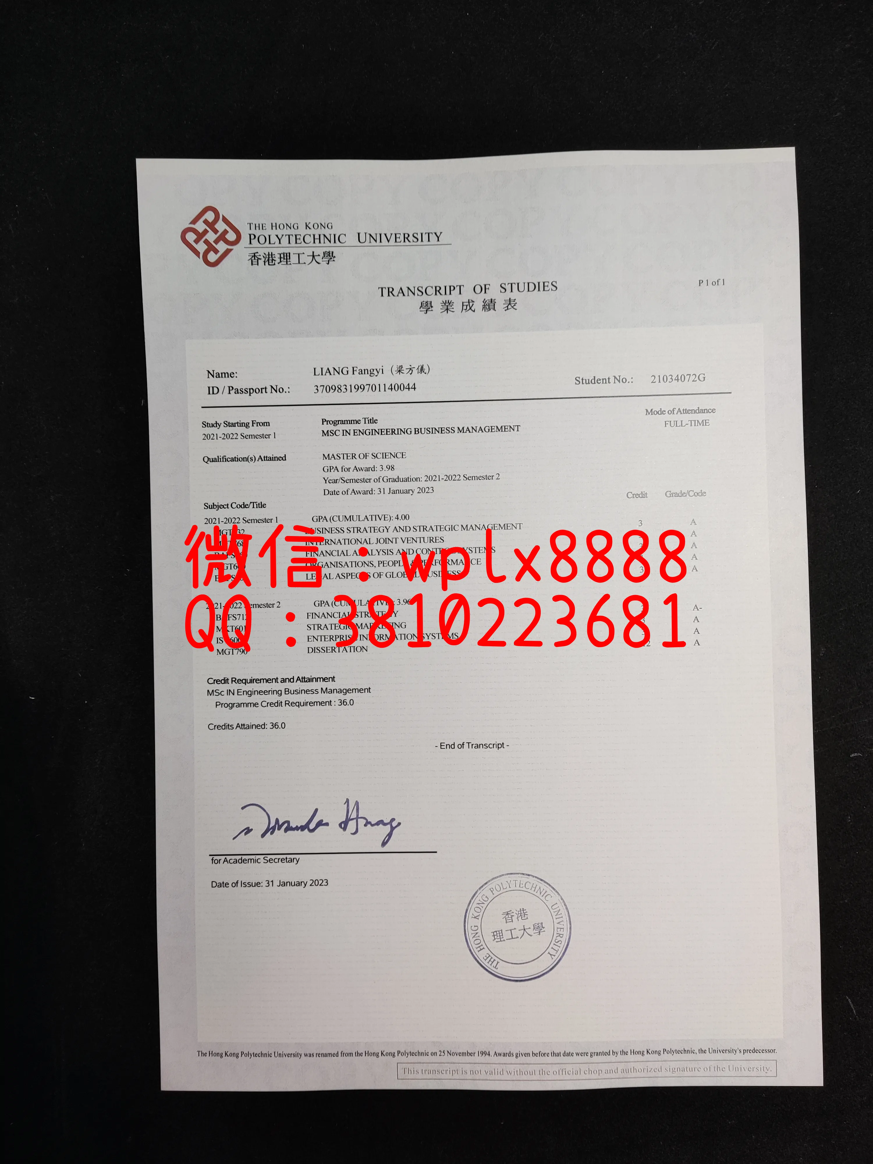 香港理工大学成绩单-成品-liang