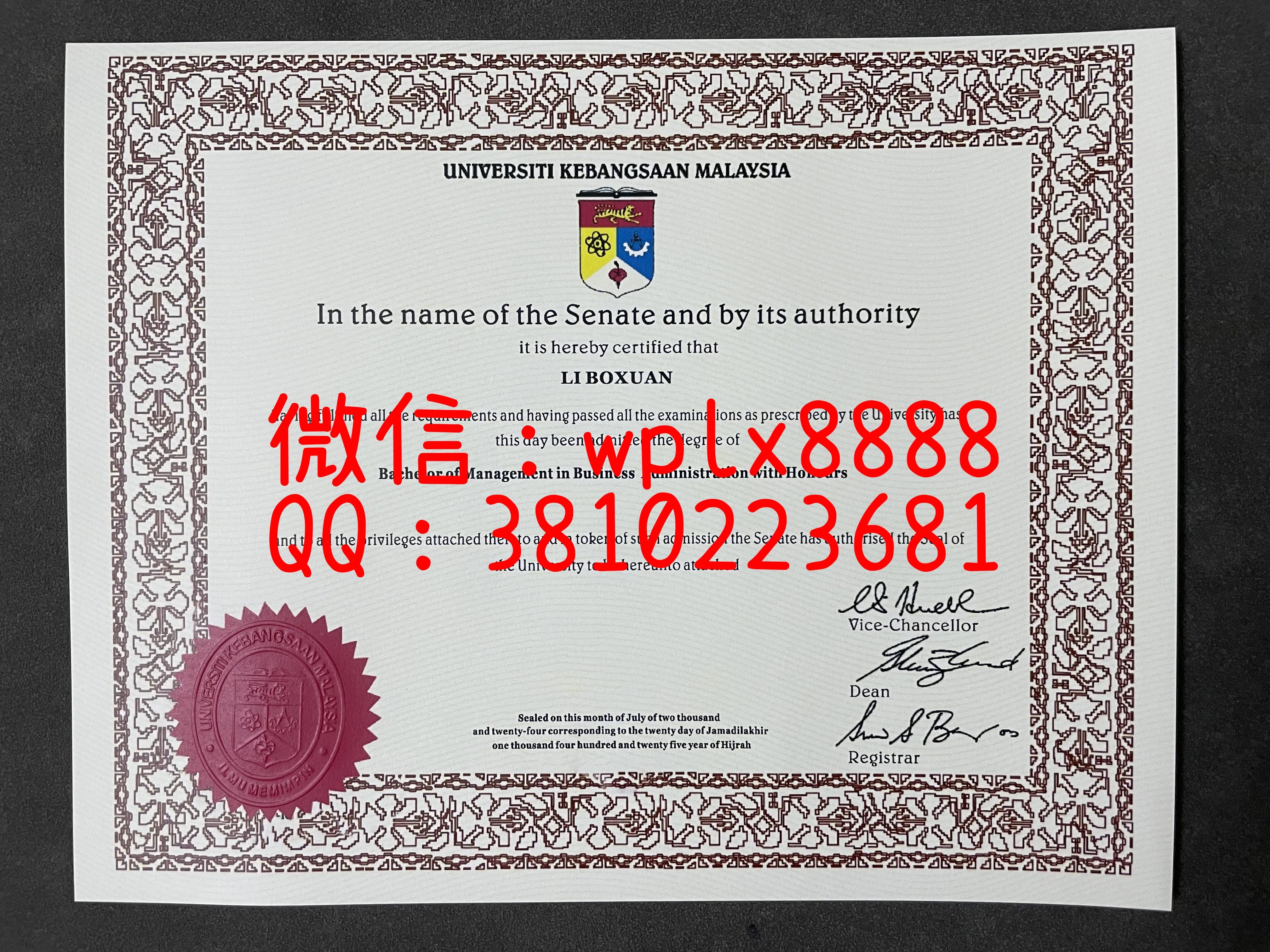 马来西亚国民大学毕业证-成品1