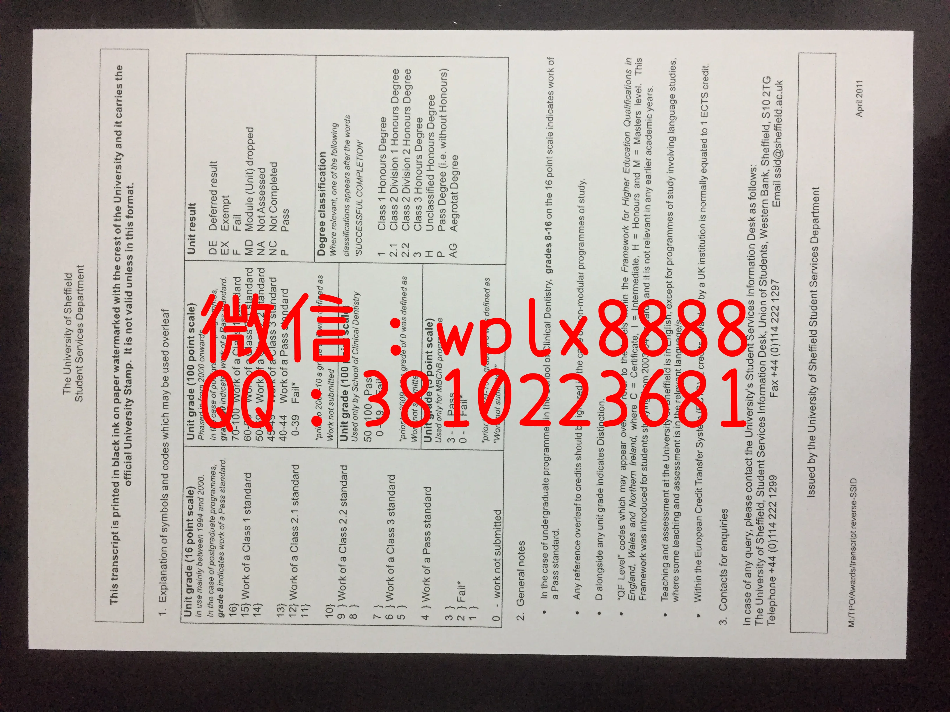 谢菲尔德大学成绩单反面2