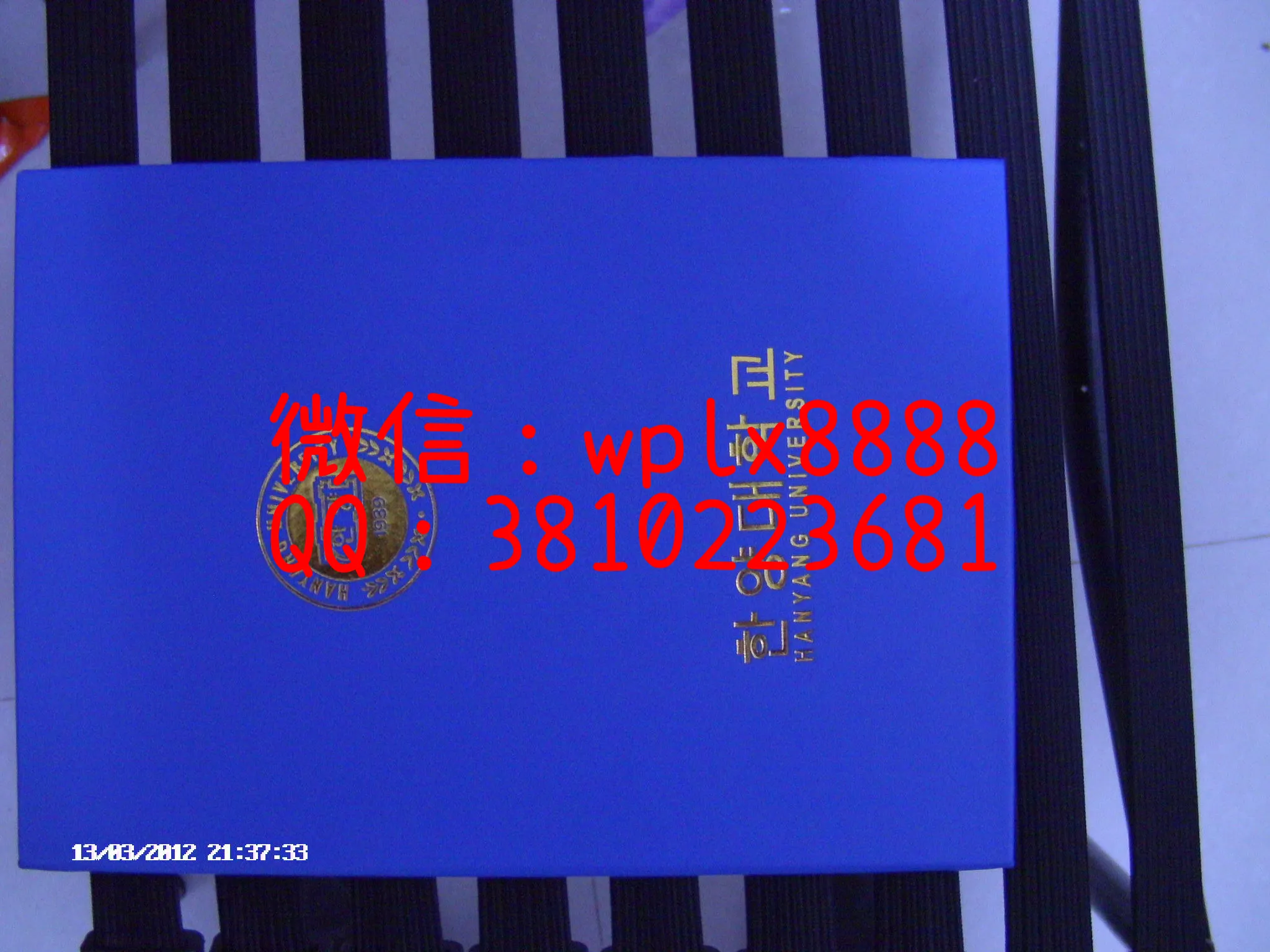 韩国汉阳大学文凭外壳样本-(1)