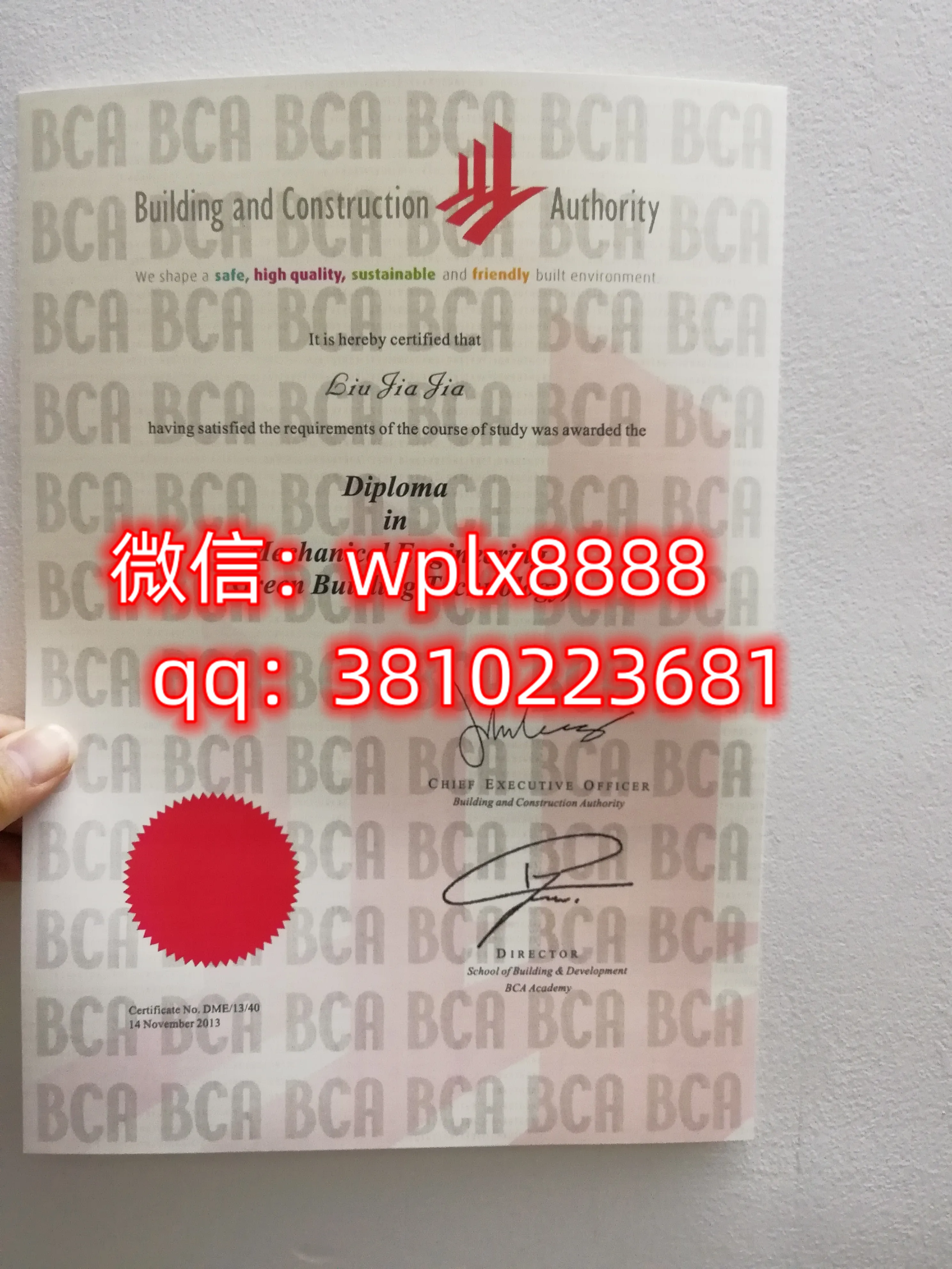 新加坡建筑管理学院