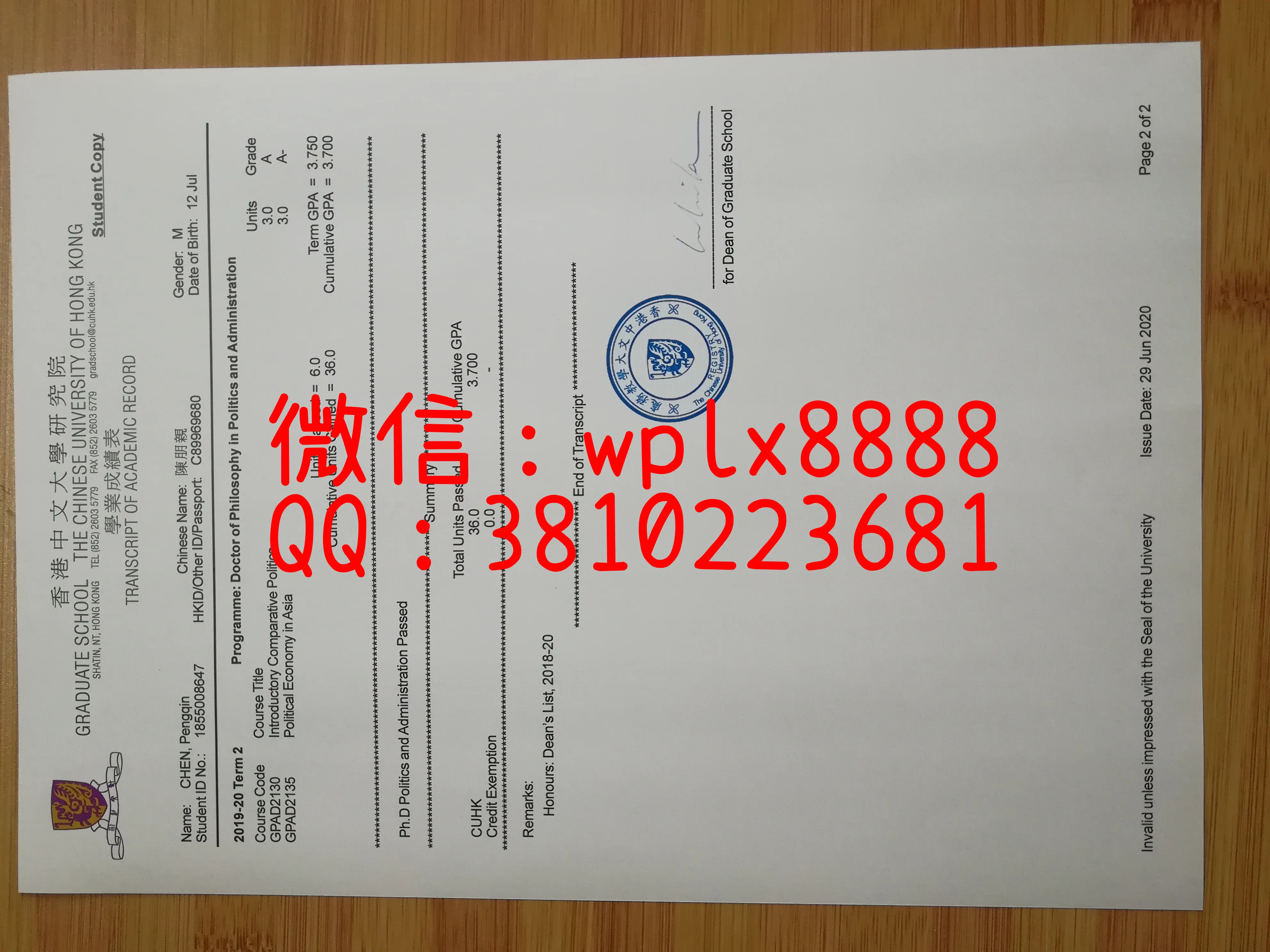 香港中文大学成绩单1