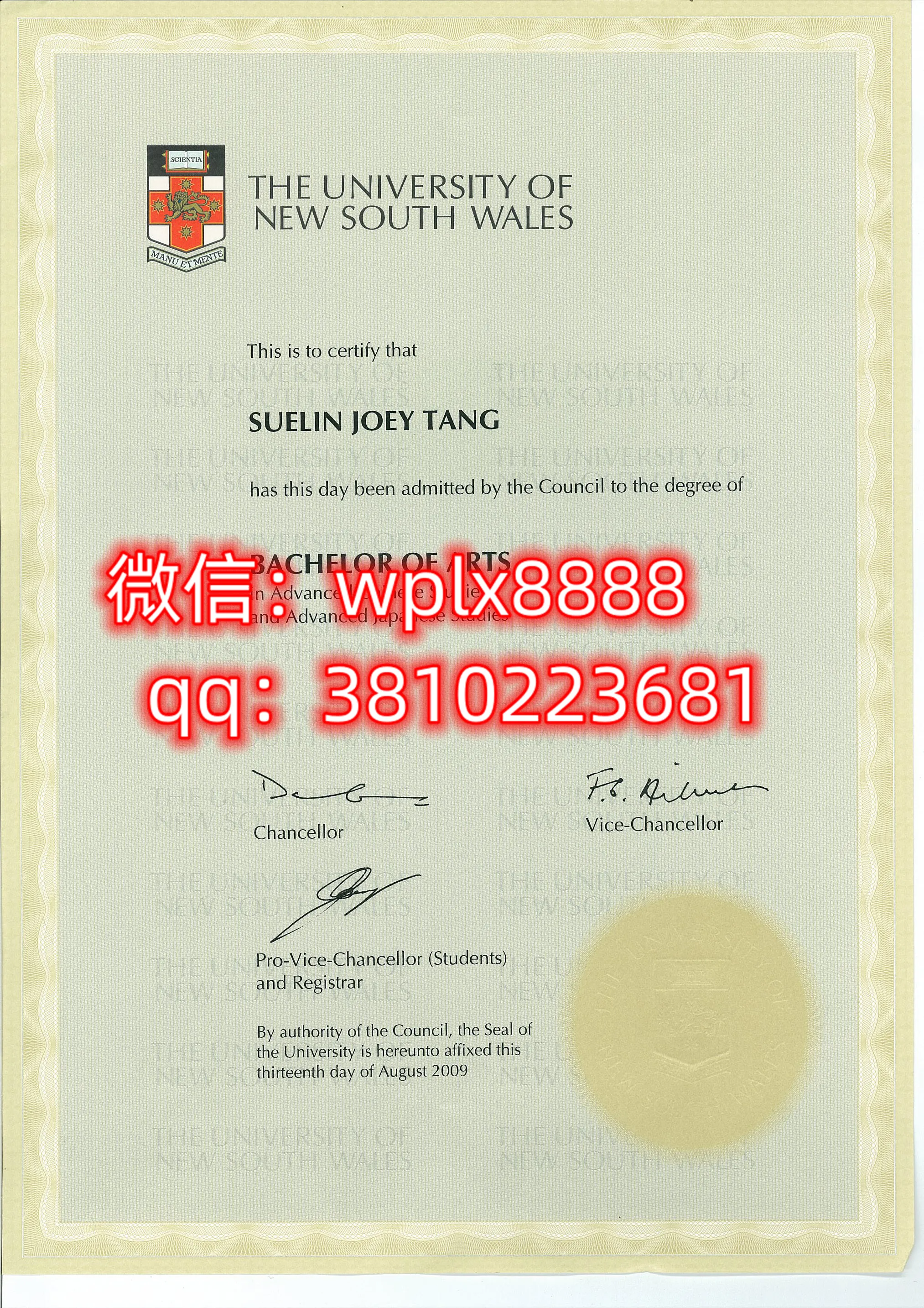 新南威尔士大学