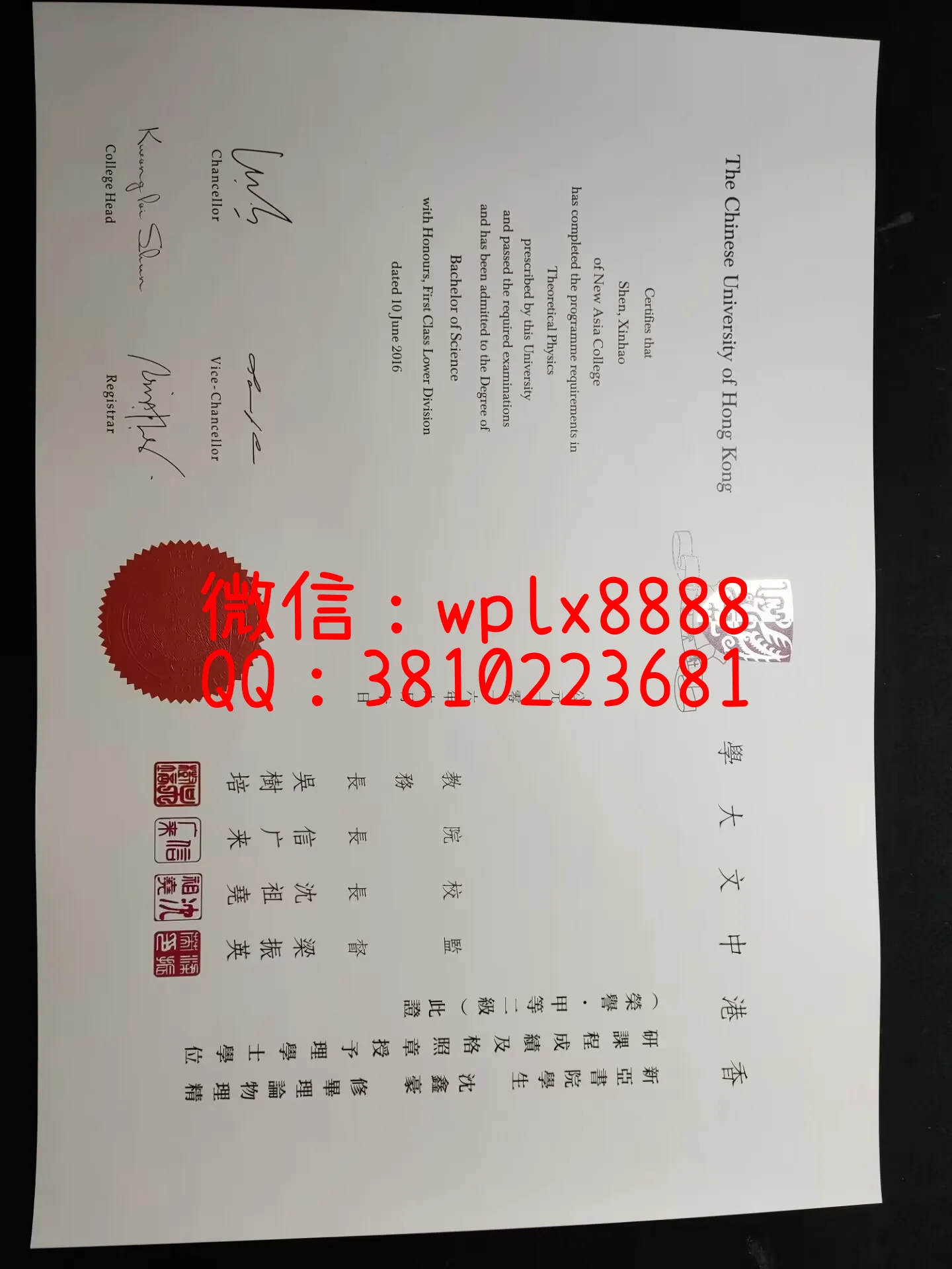 香港中文大学毕业证-成品特写0728