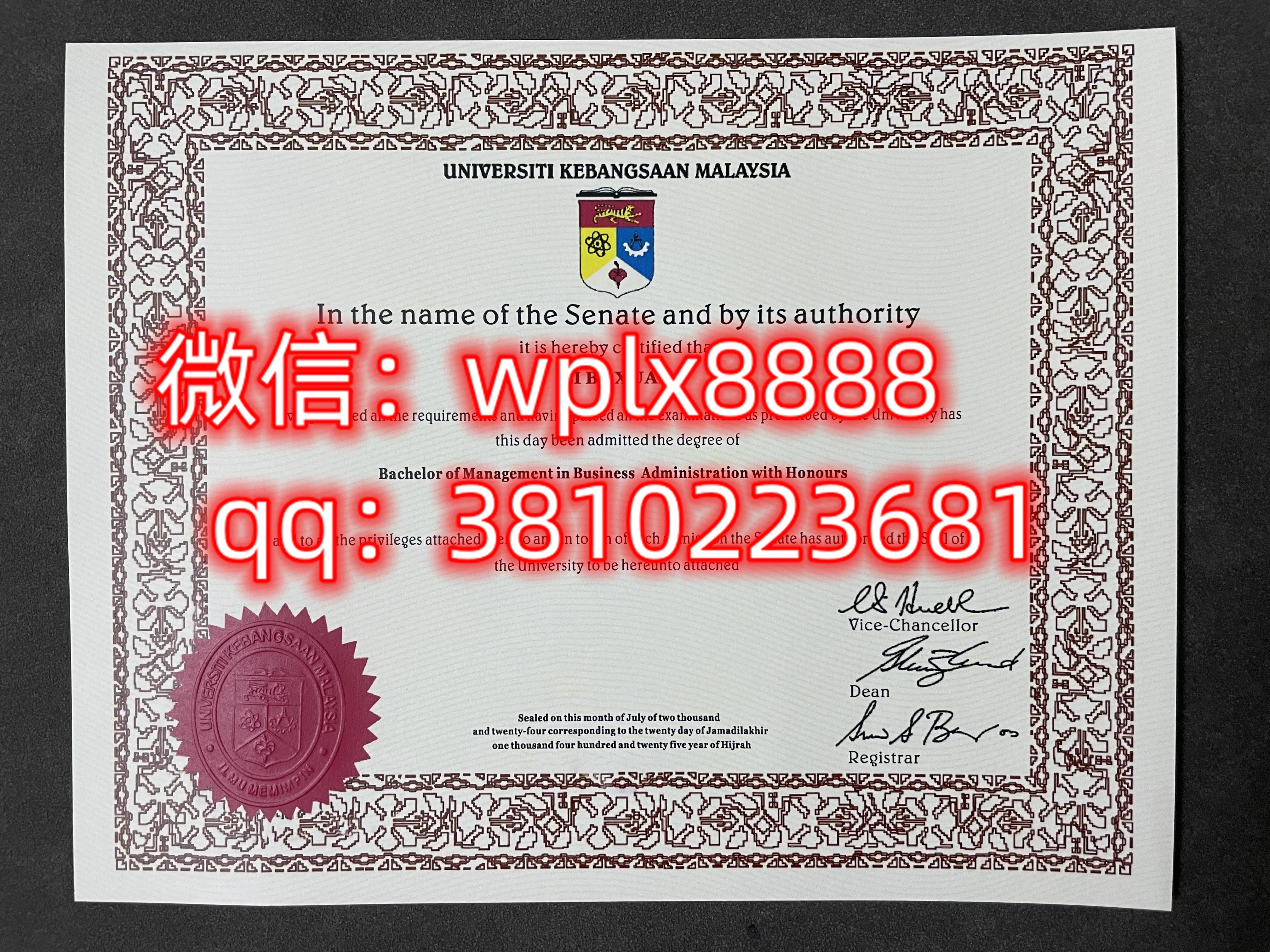 马来西亚国民大学