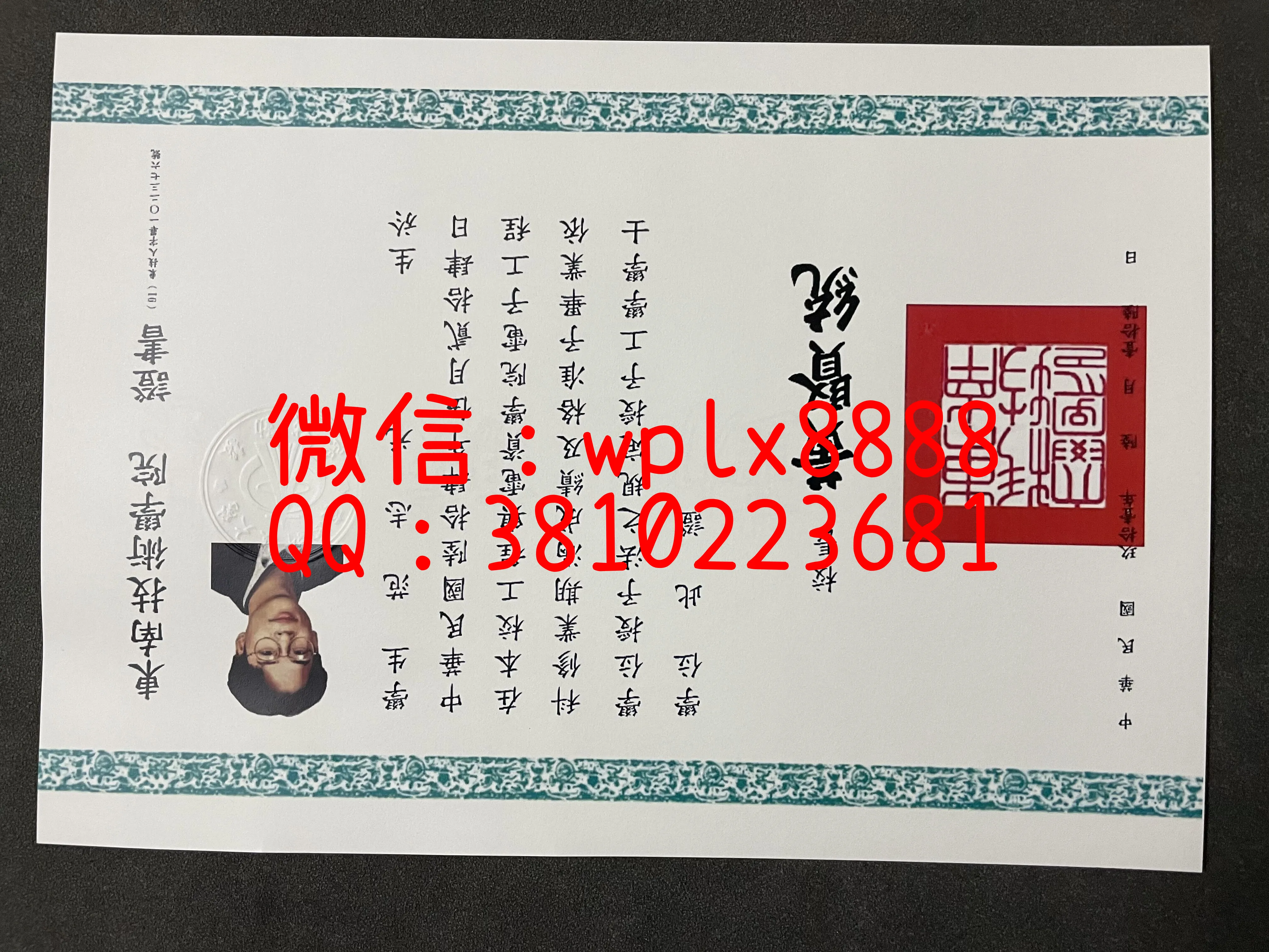 台湾东南技术学院毕业证-成品