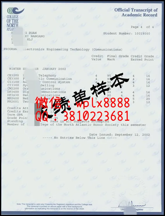 北大西洋学院College-of-the-North-Atlantic成绩单_副本