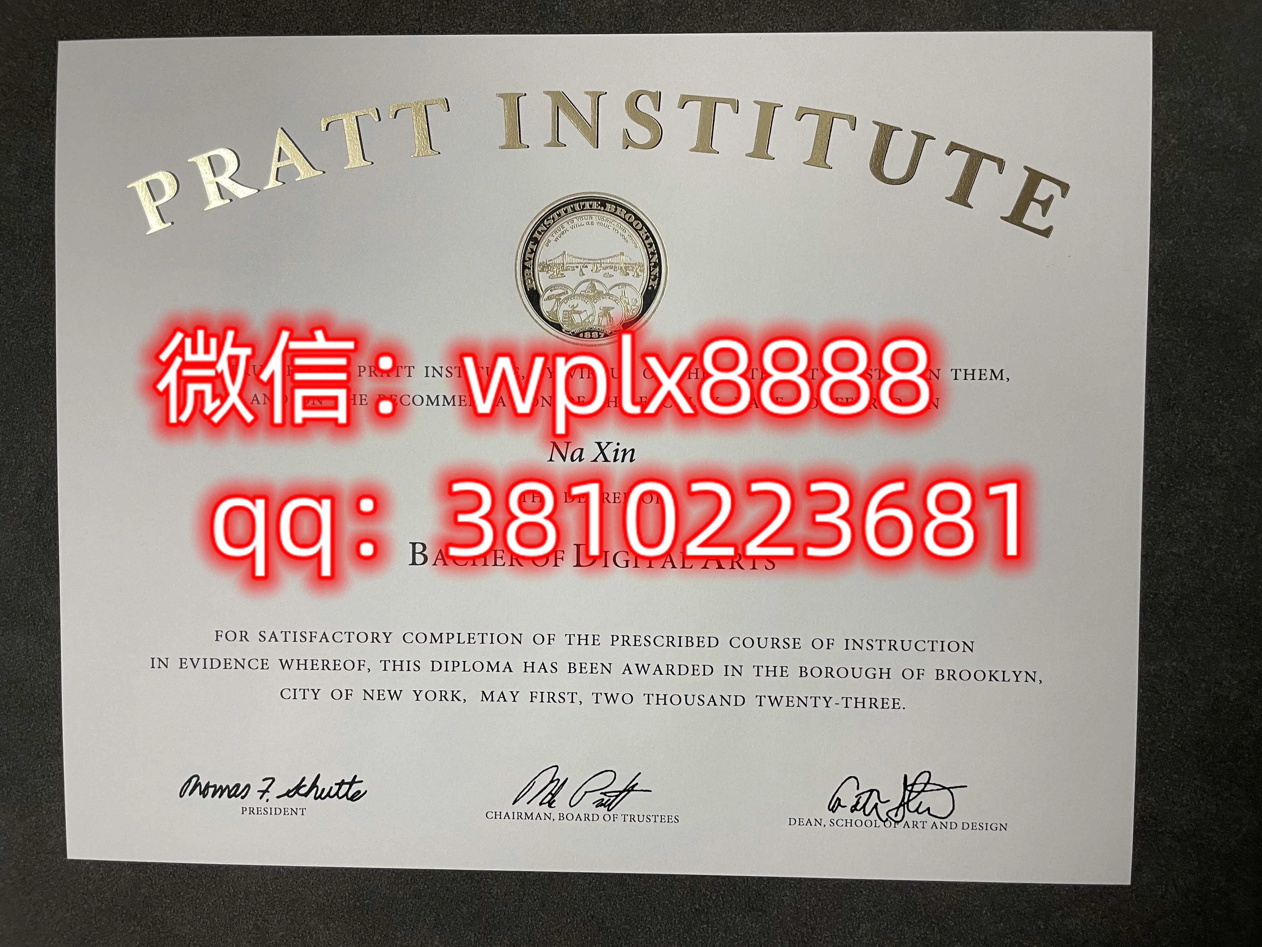 普瑞特艺术学院