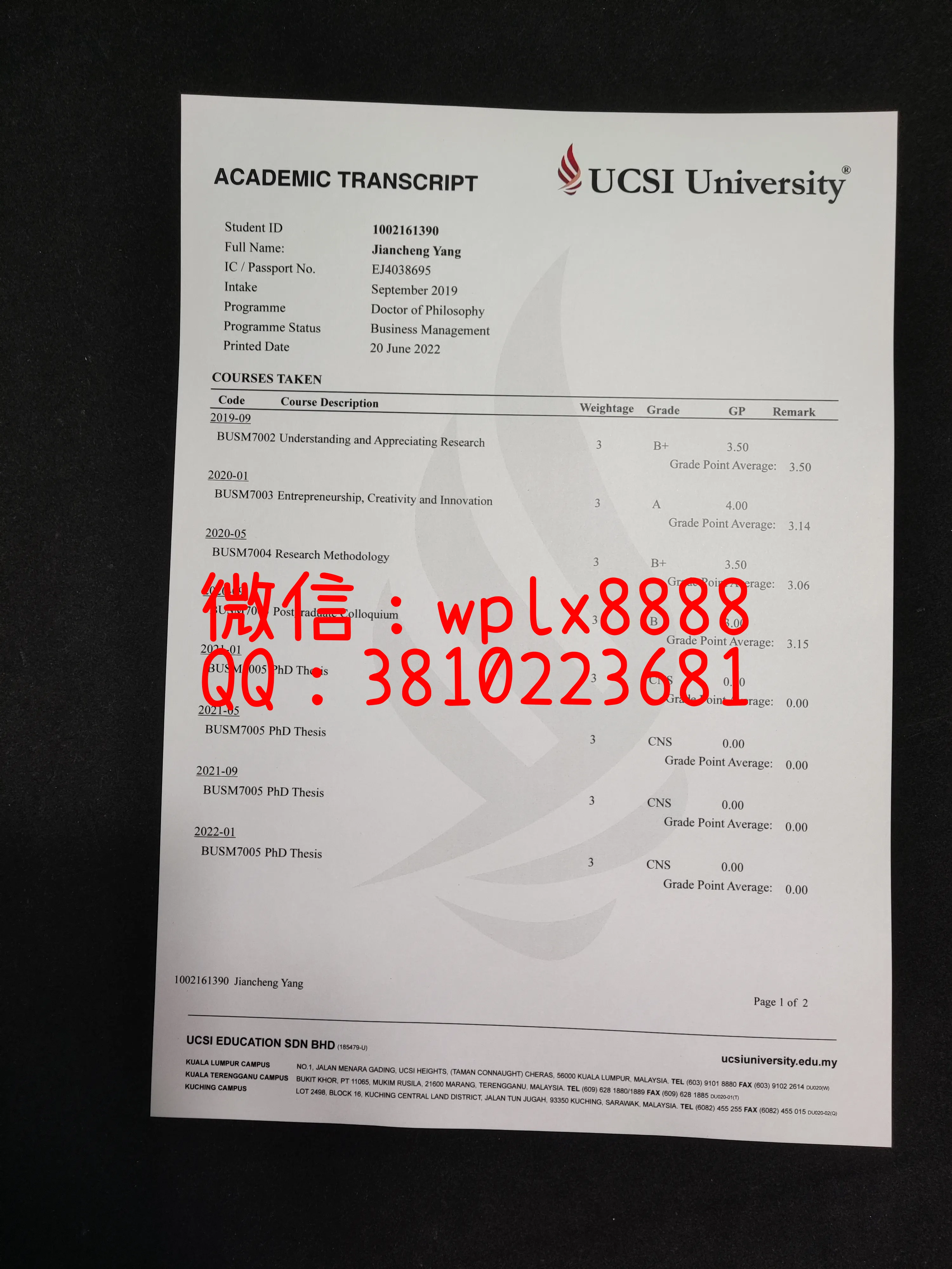 思特雅成绩单-成品04