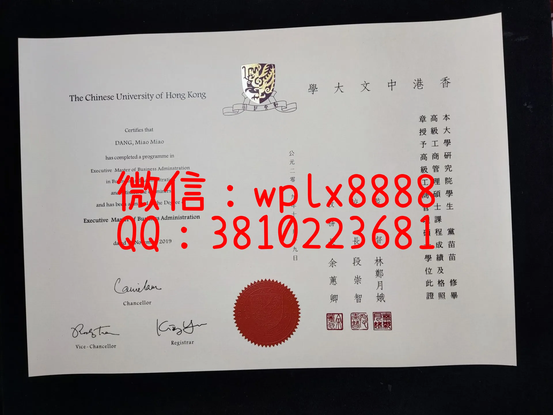 香港中文大学毕业证书成品2019