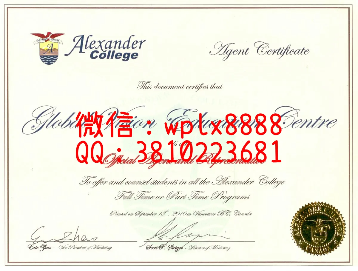 加拿大亚历山大学院毕业证