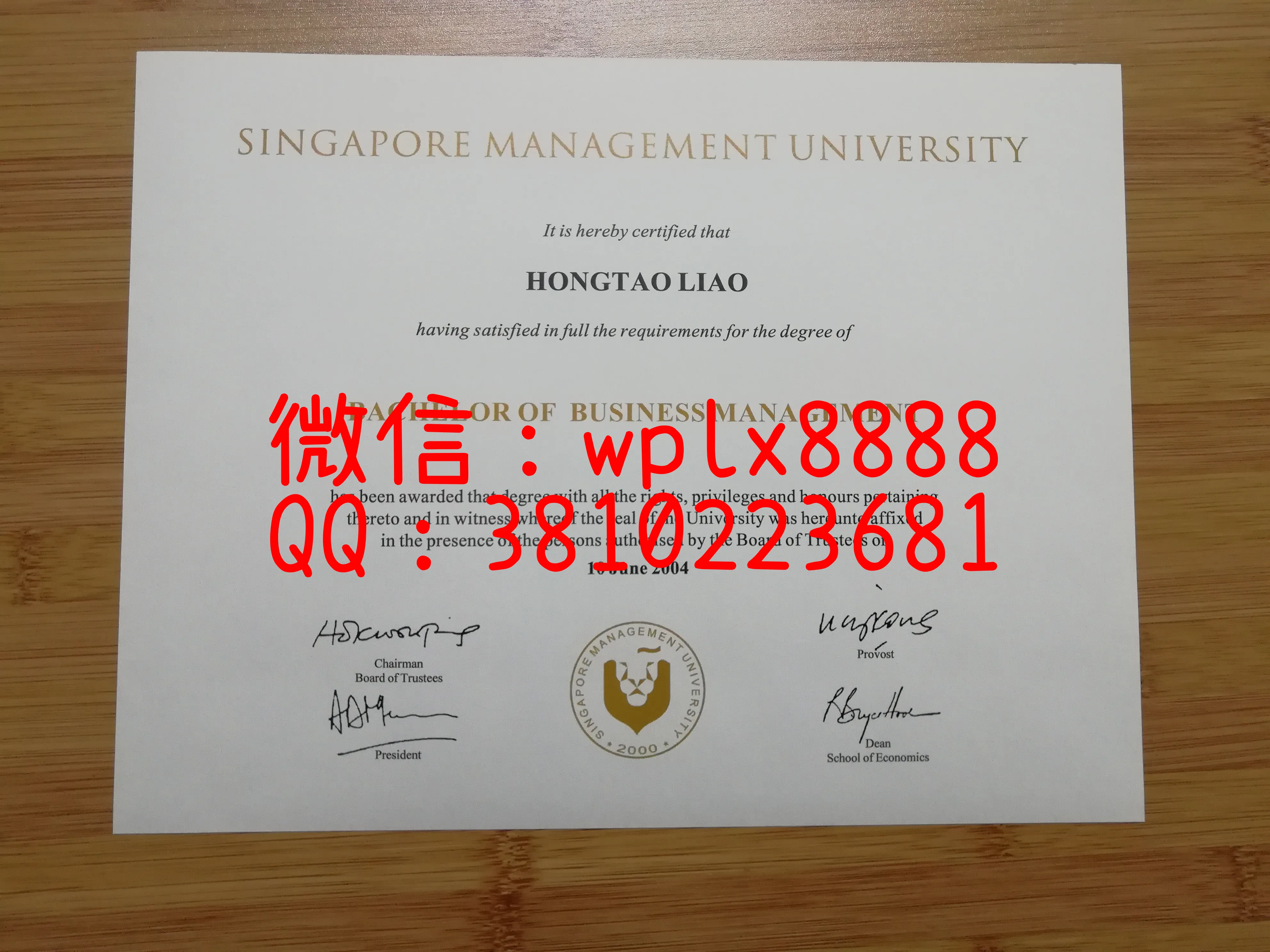 新加坡管理大学毕业证