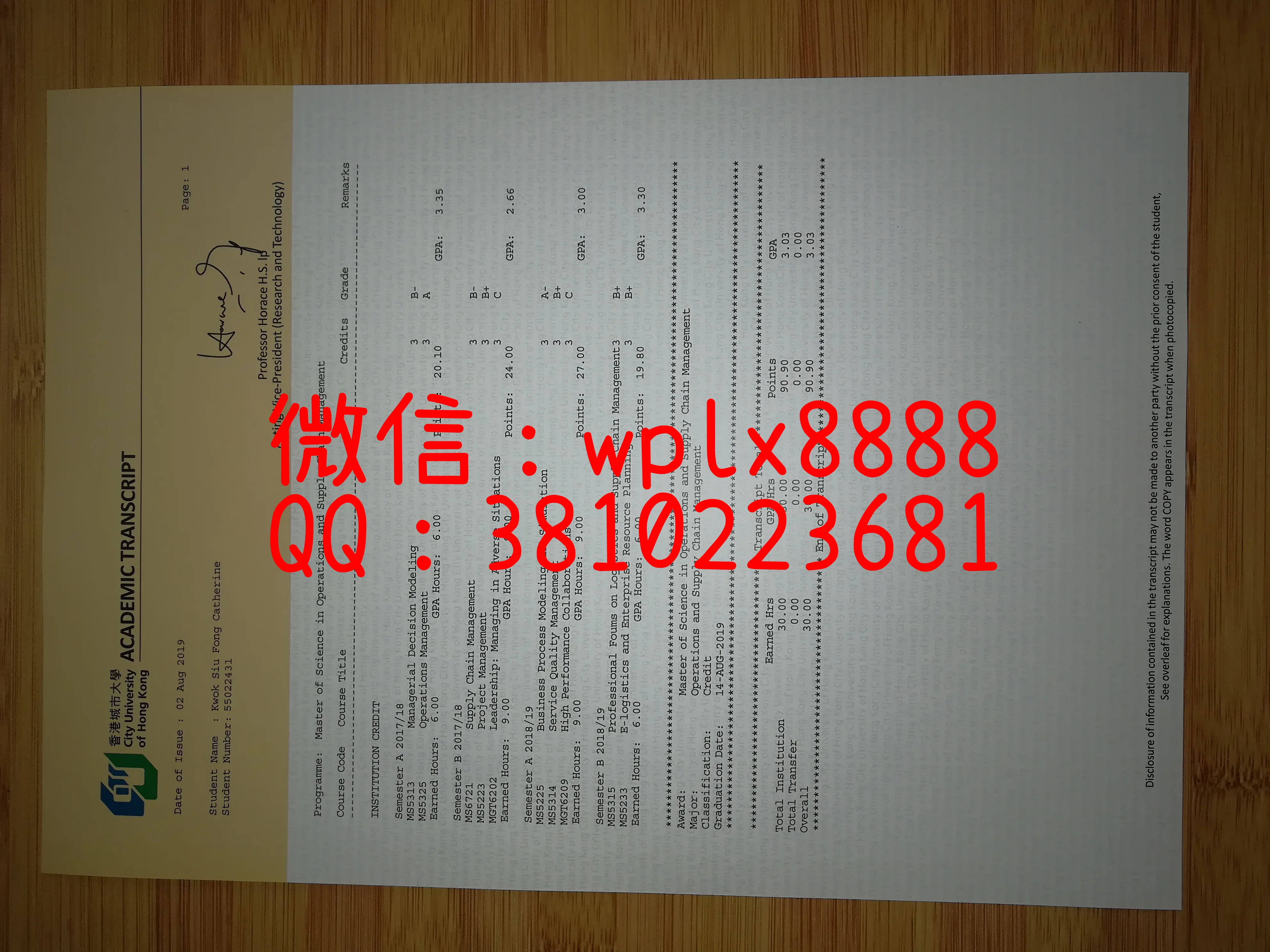 香港城市大学成绩单