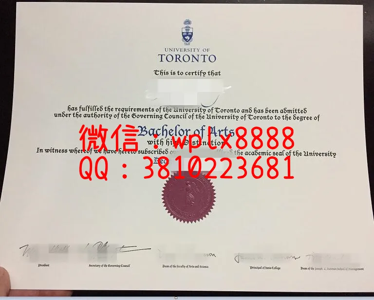 多伦多大学毕业证实拍