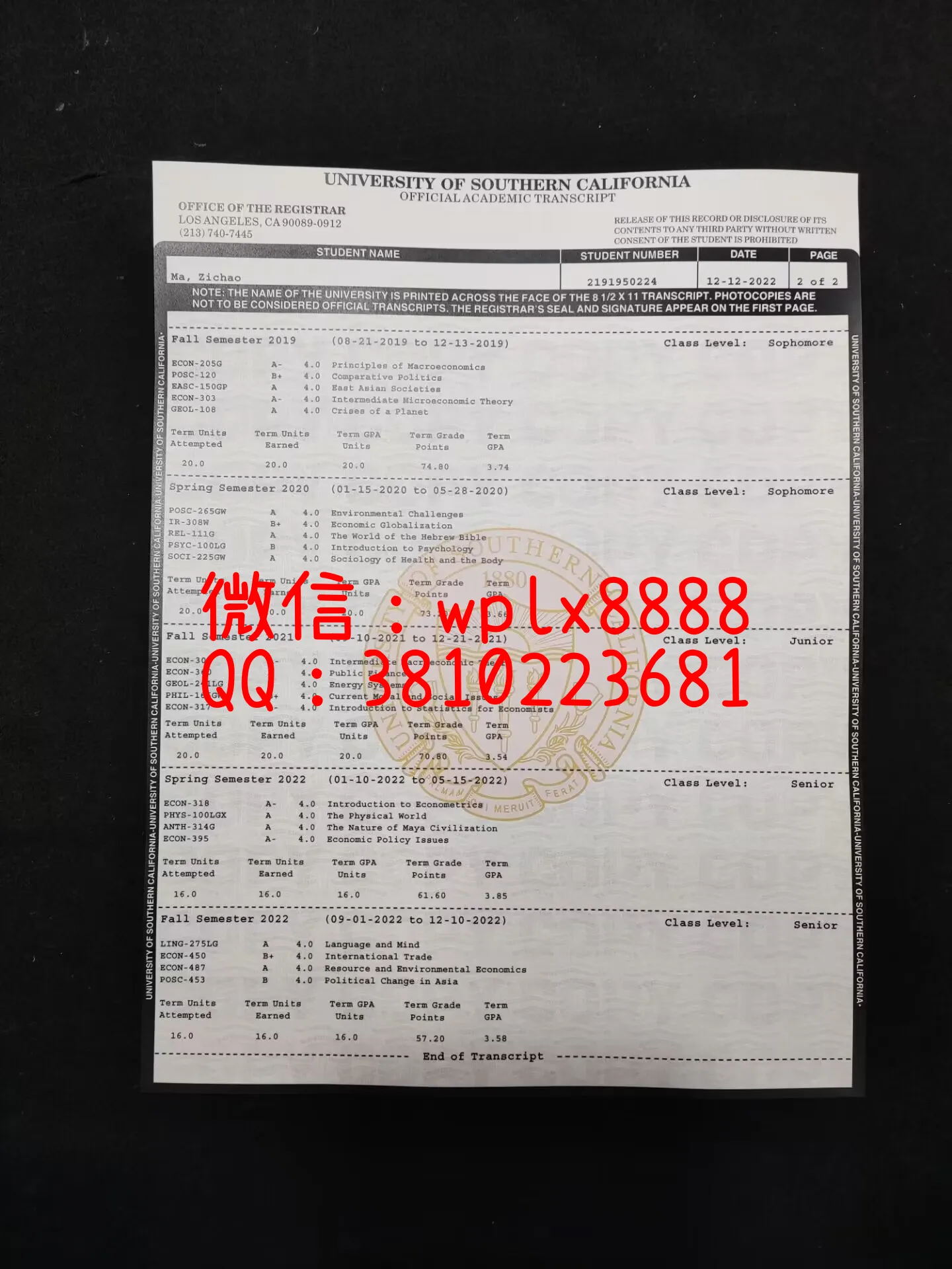 美国南加利福尼亚大学成绩单-成品-2