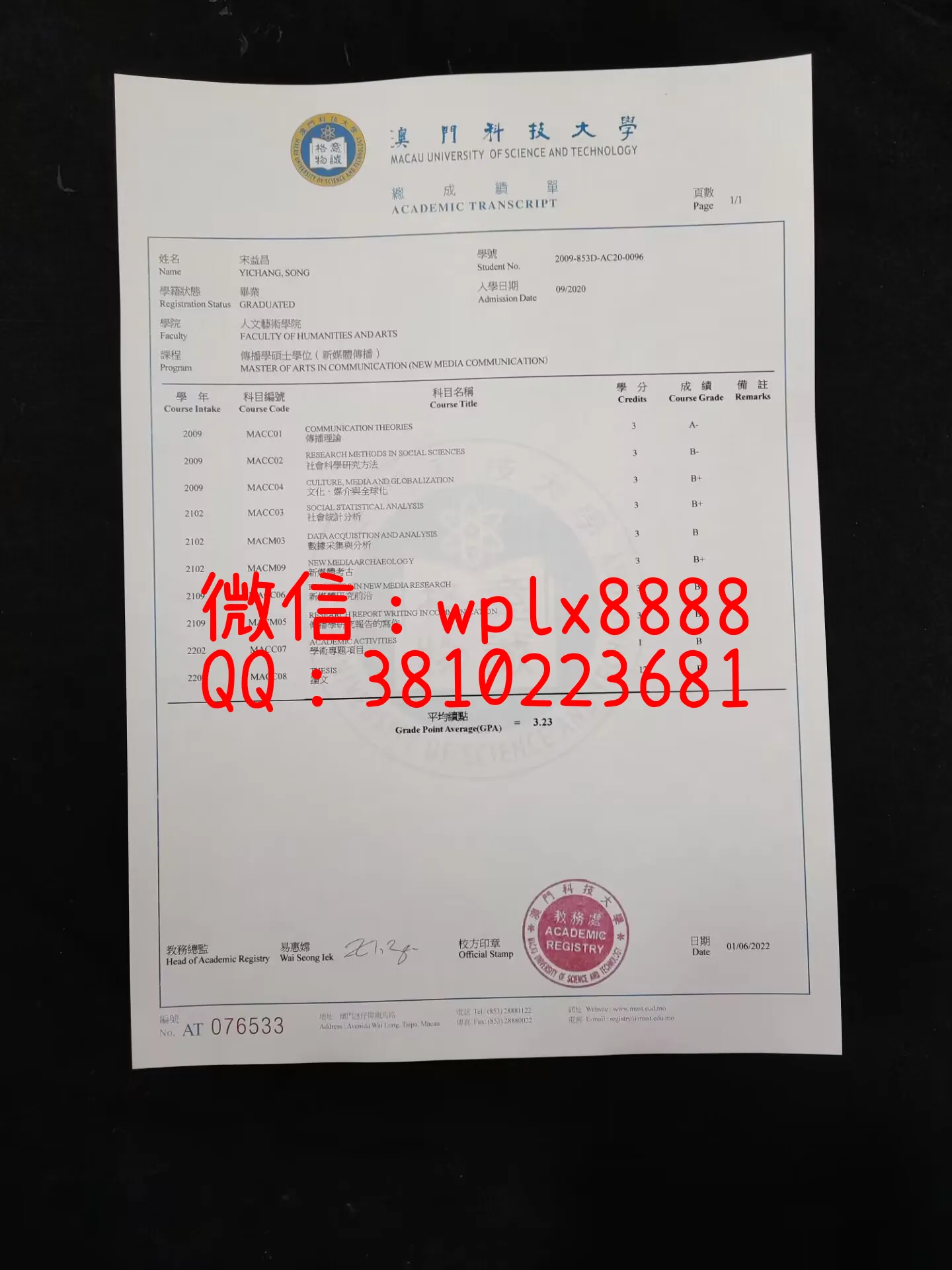 澳门科技大学成绩单-成品-Yichang-Song-T