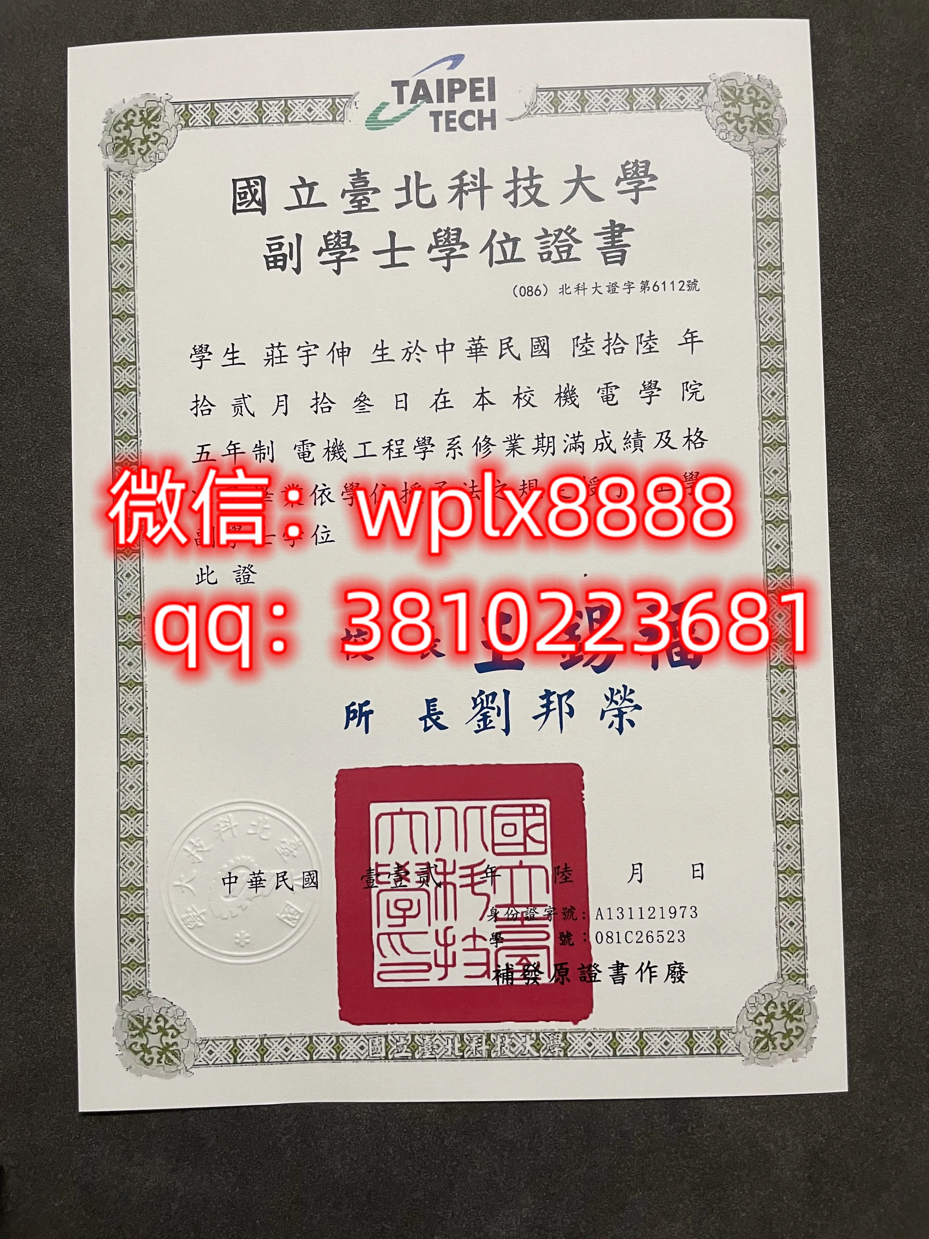 国立台北科技大学