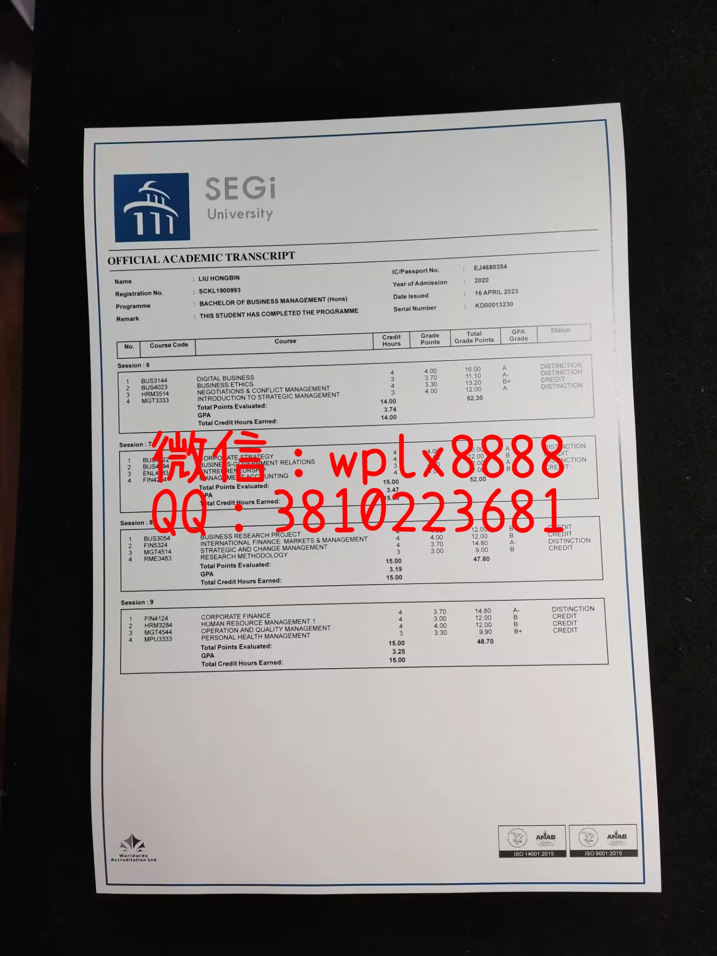 马来西亚世纪大学成绩单-成品-3