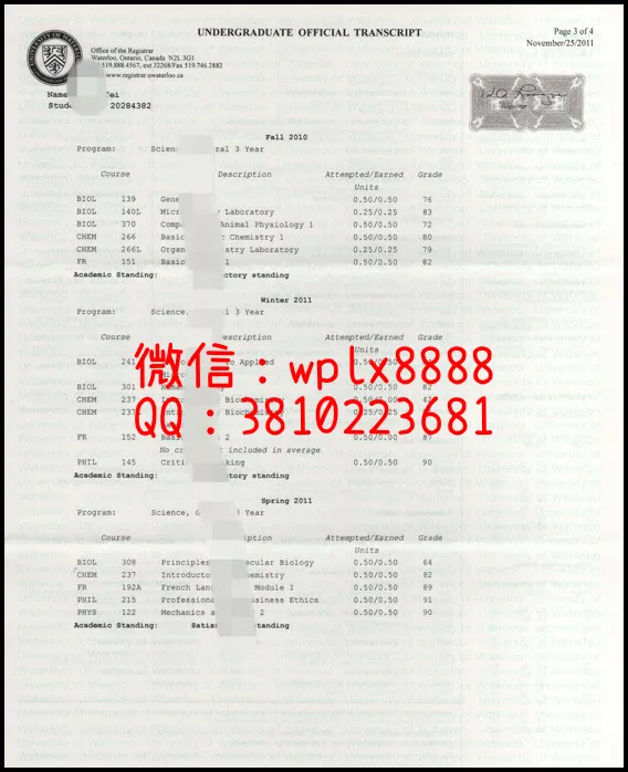 滑铁卢大学成绩单_副本