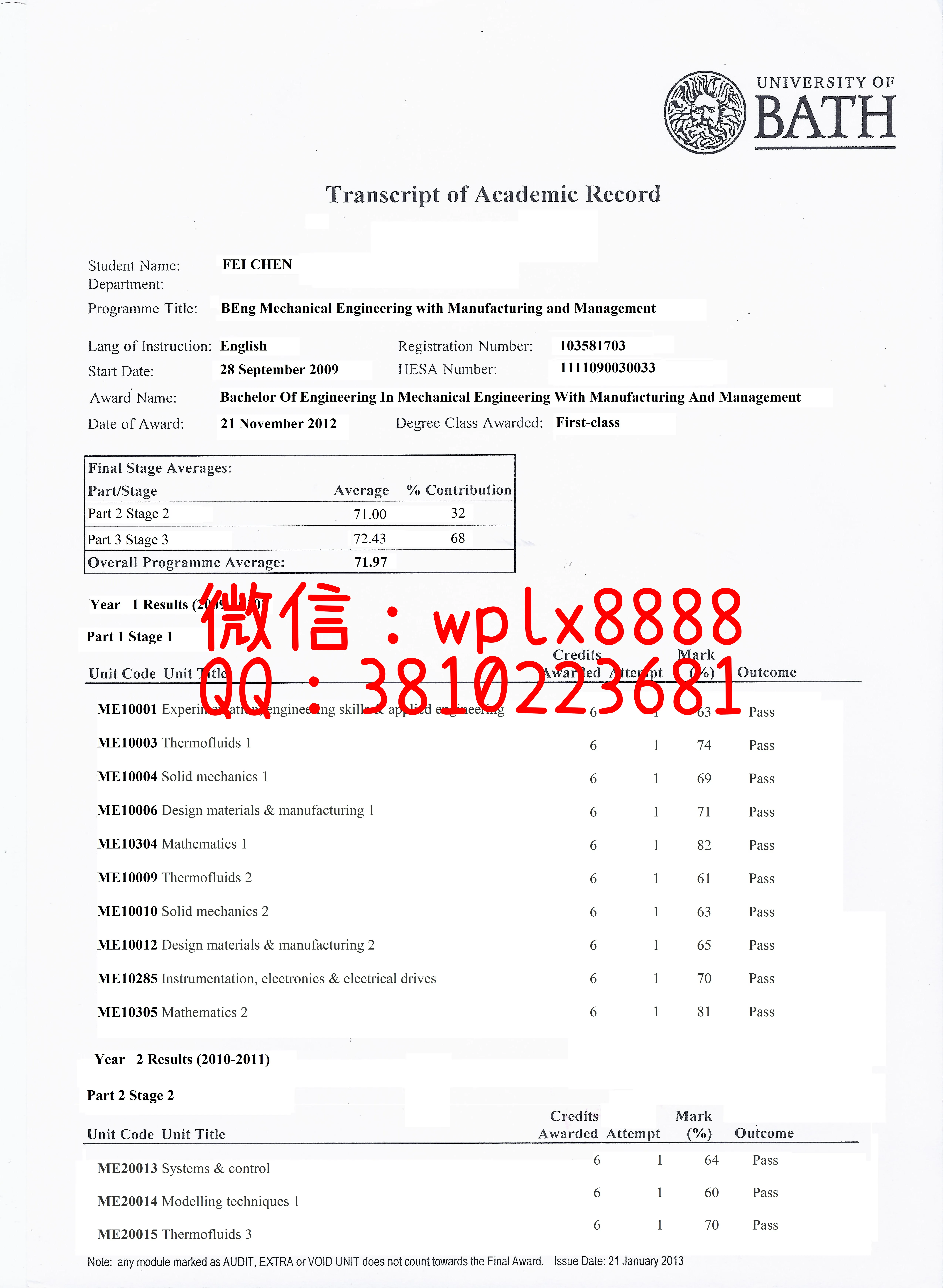 巴斯大学成绩单正面