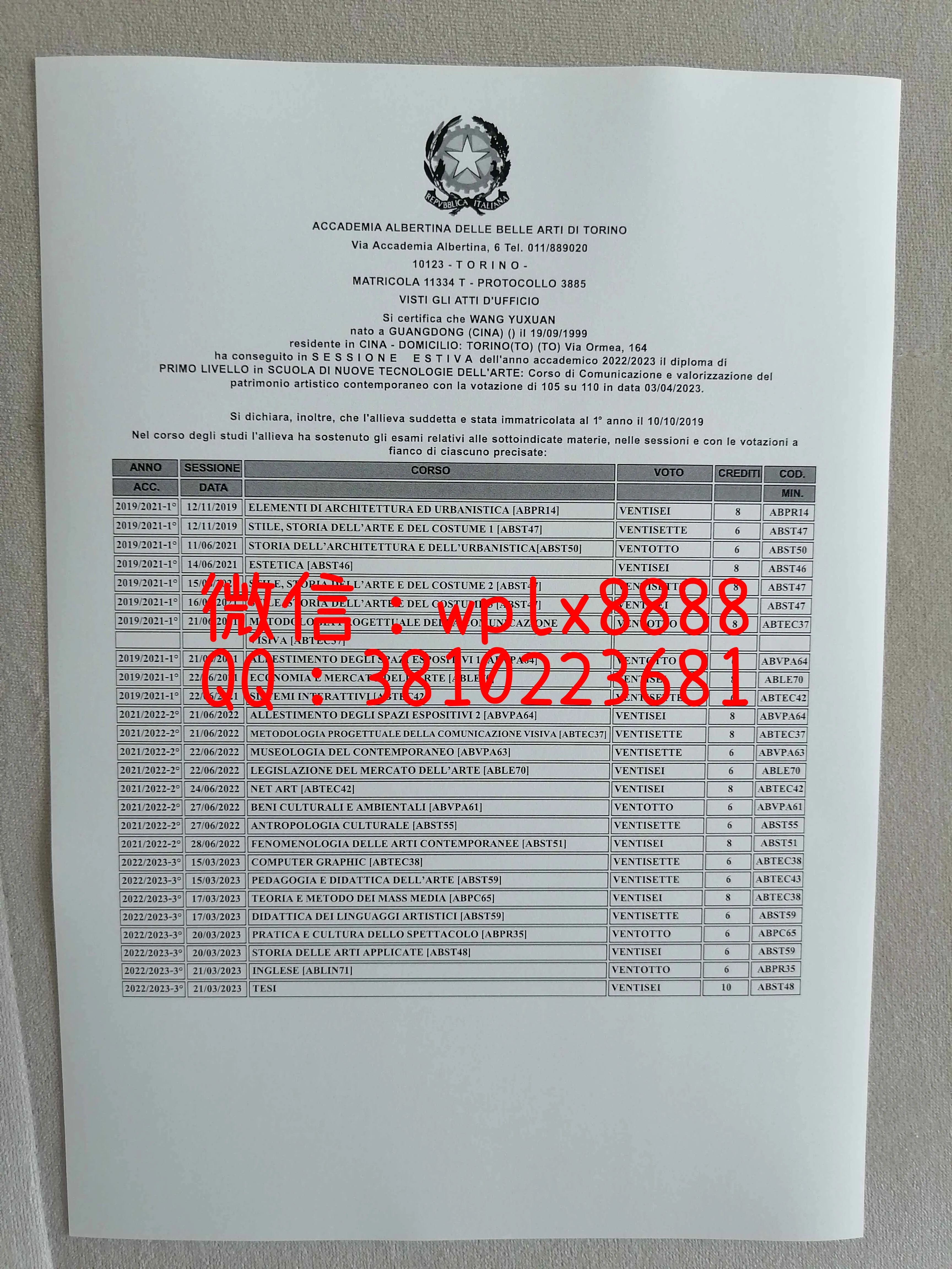 意大利都灵美院成绩单-成品1-0914