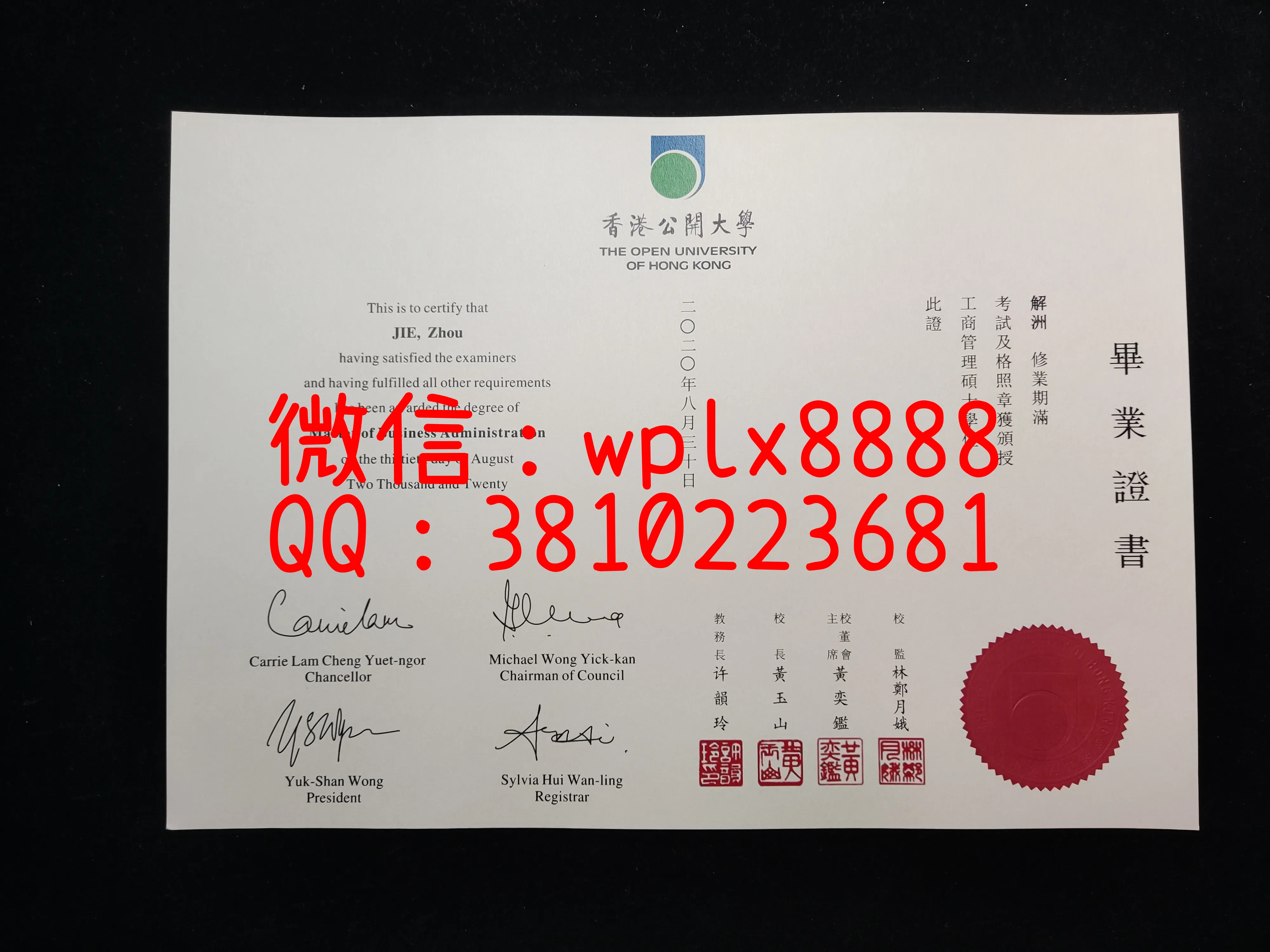 香港公开大学毕业证-成品