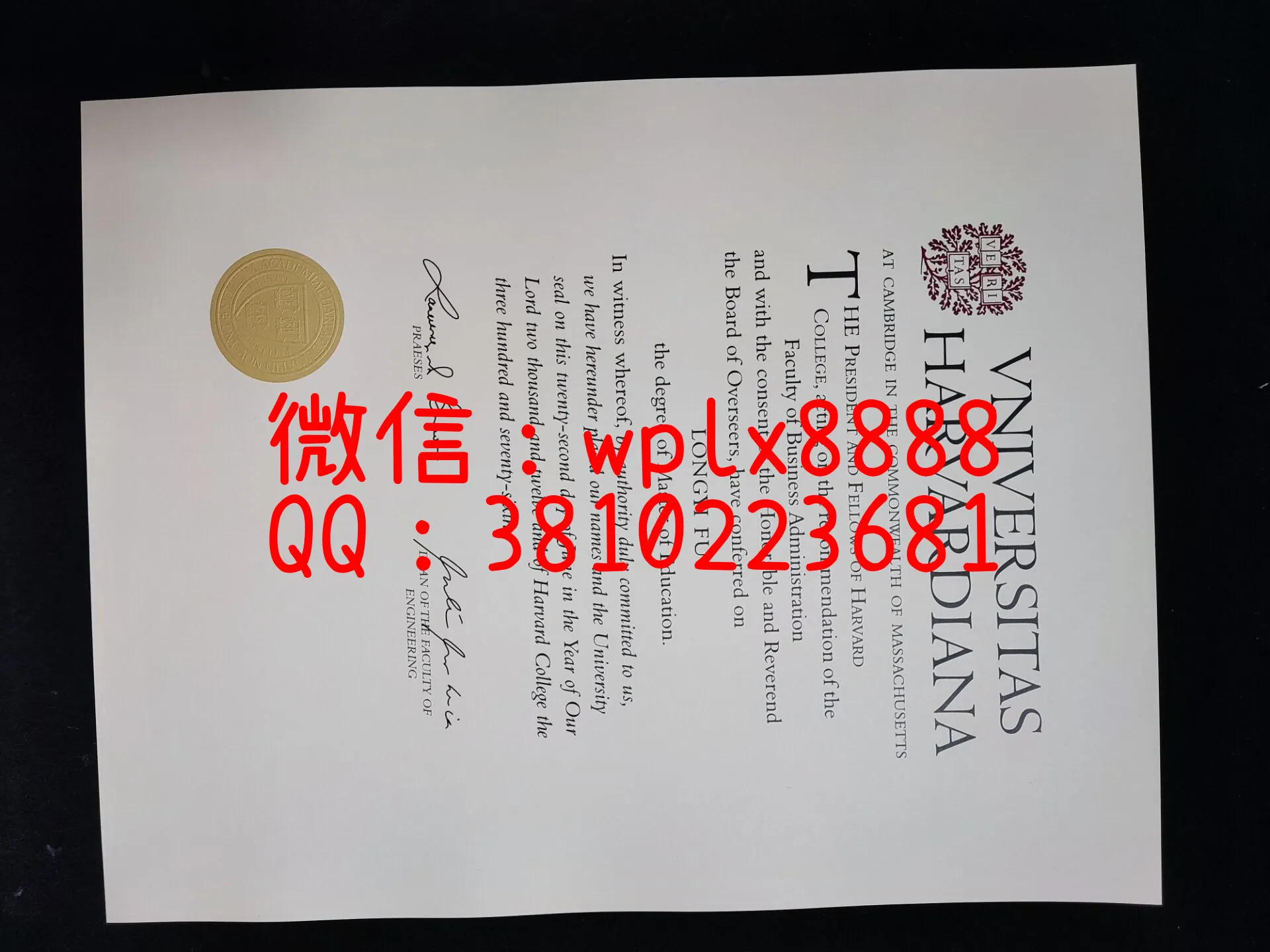 美国哈佛大学毕业证-成品
