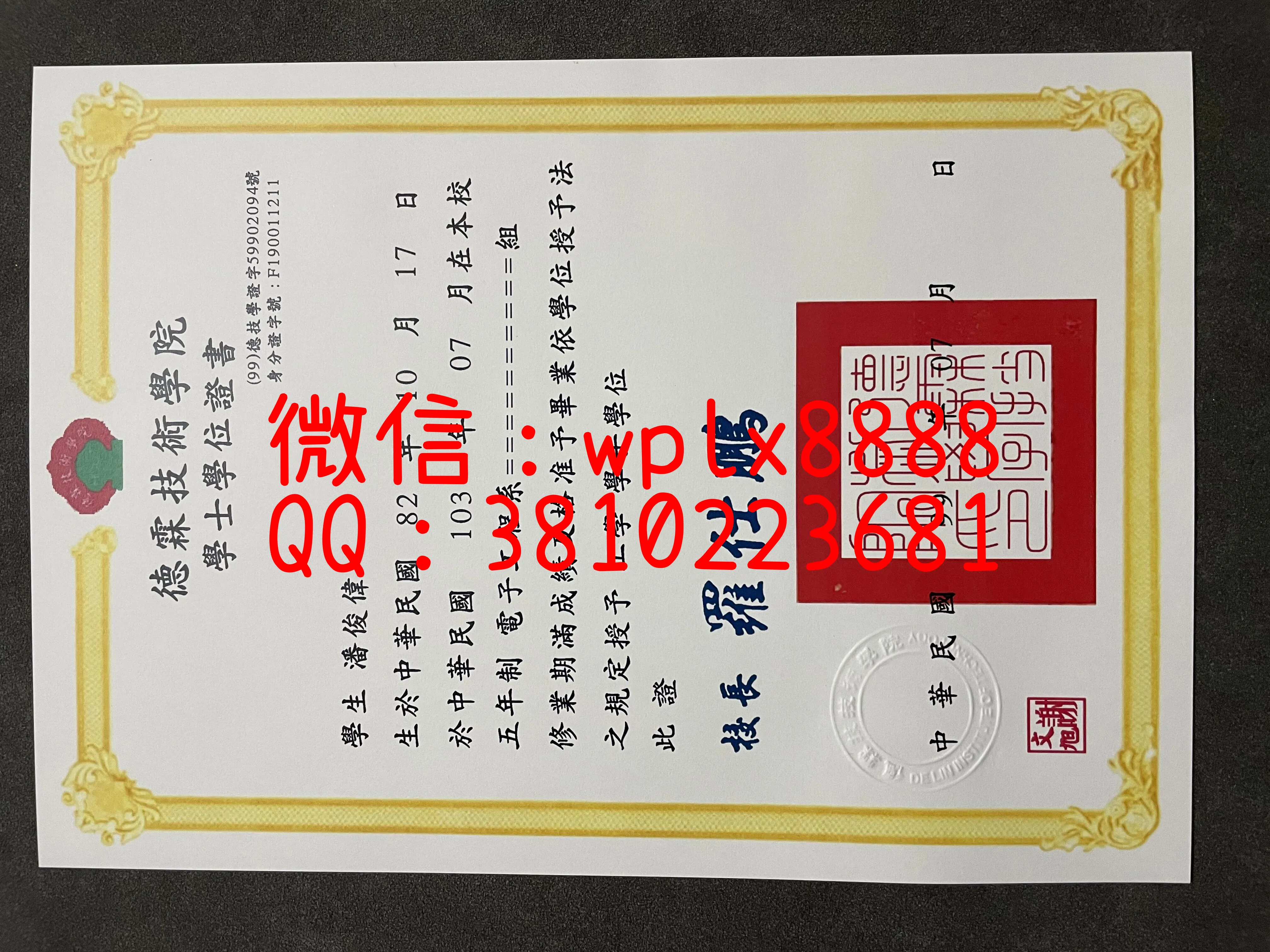 台湾德霖技术学院JGP-成品