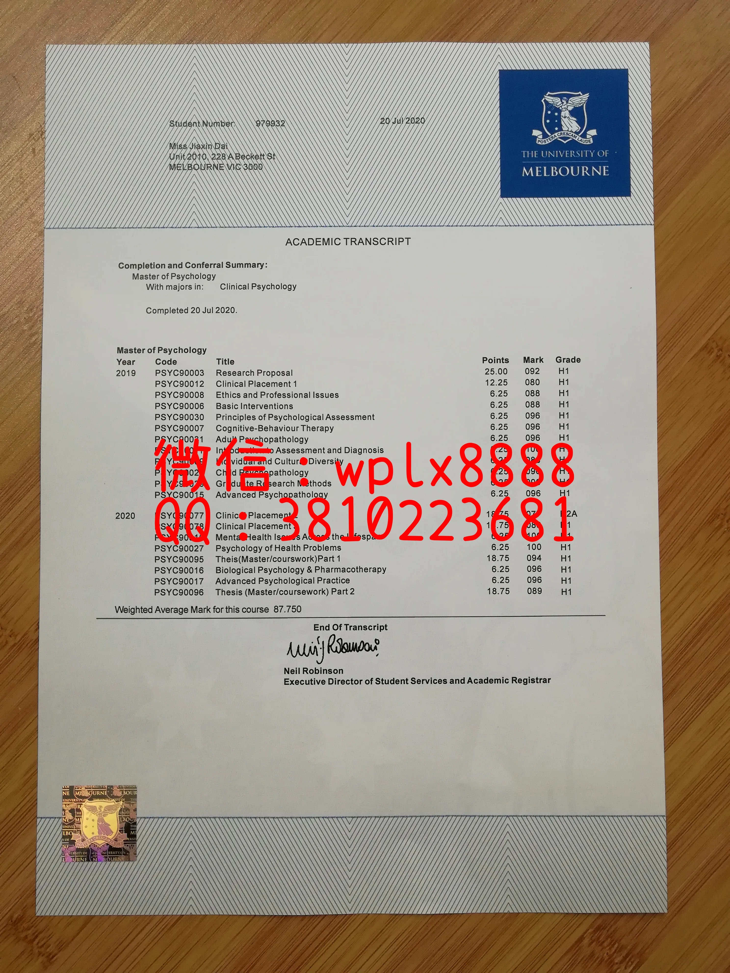 墨尔本大学成绩单