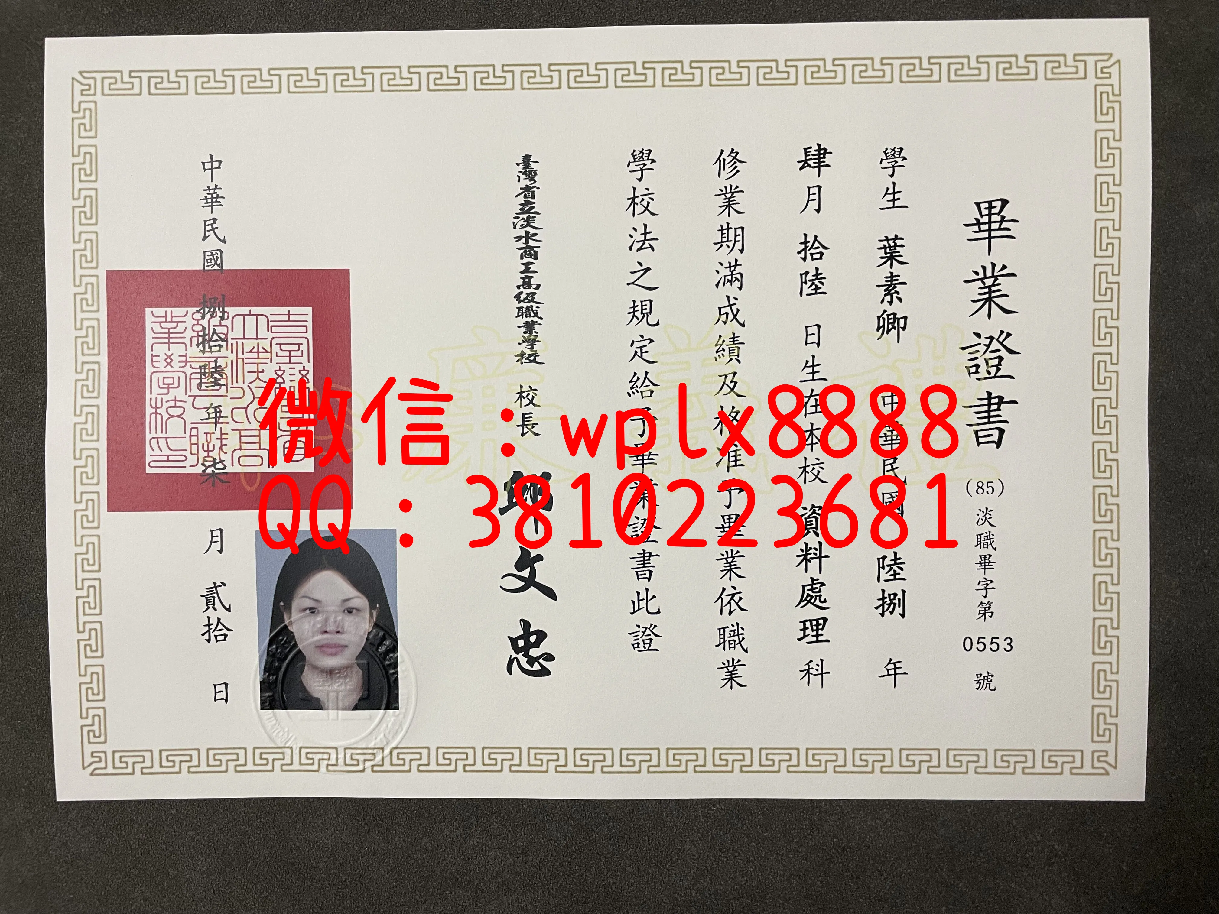 省立淡水商工职业学校-成品