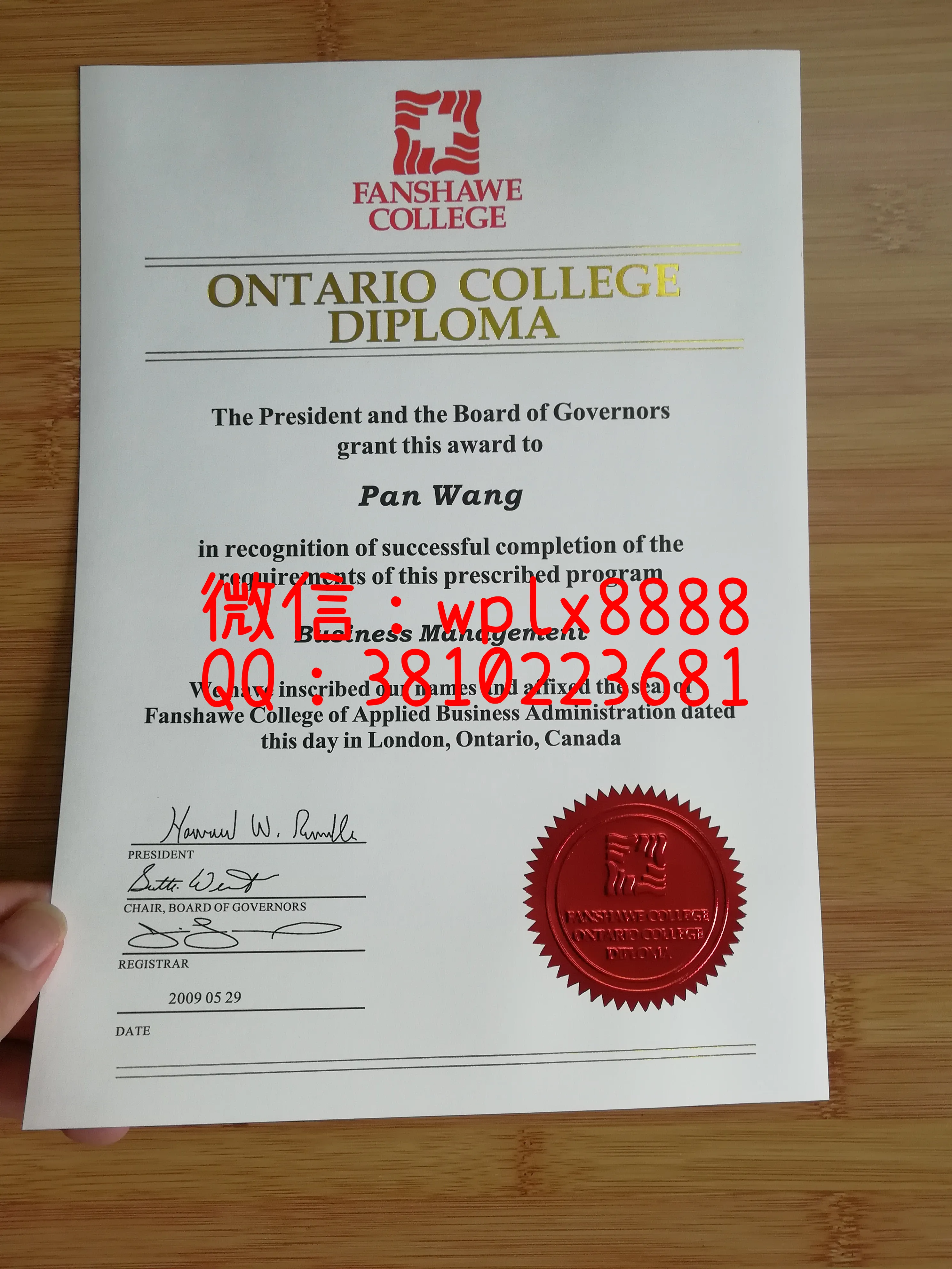 安大略大学毕业证书