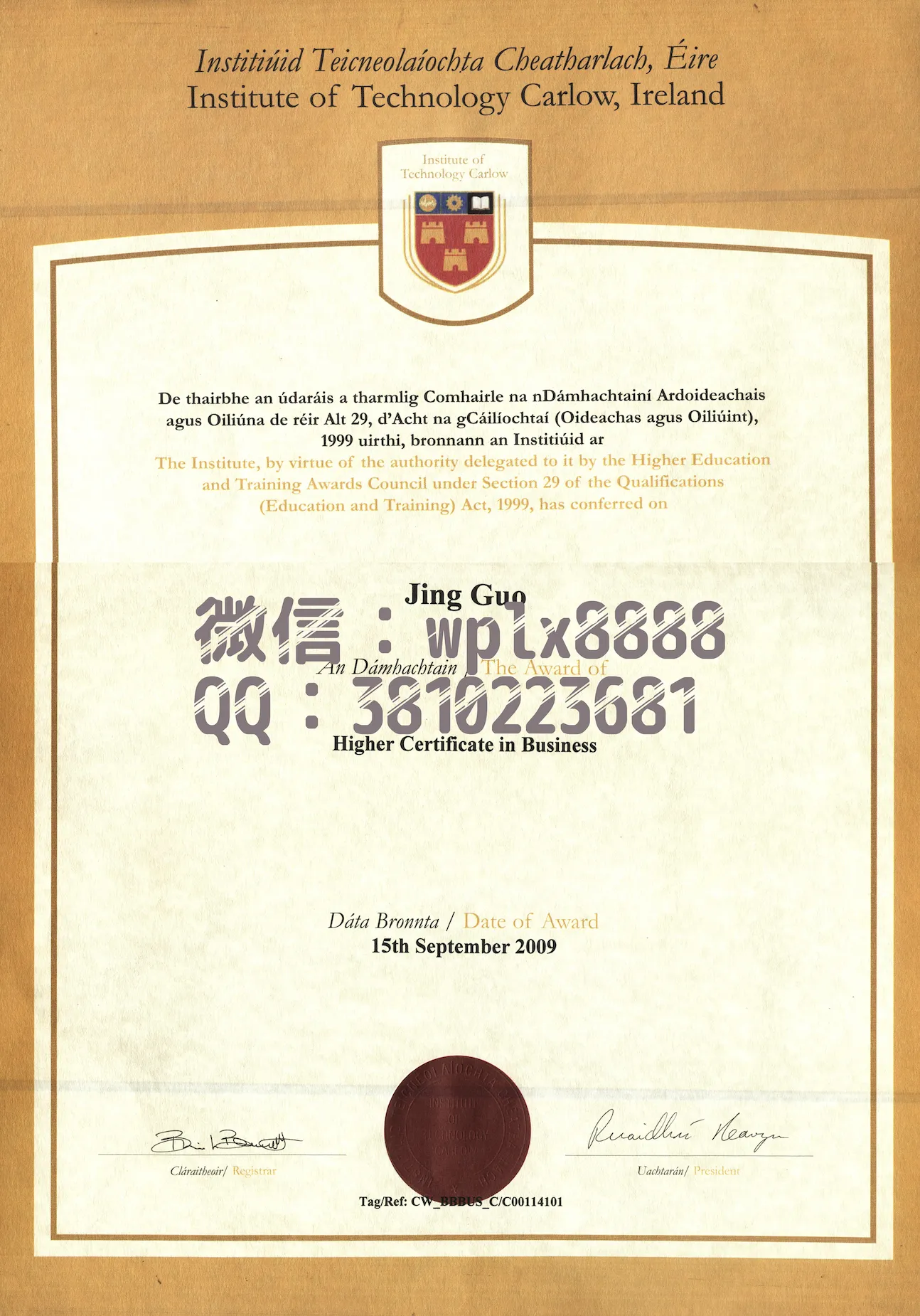 爱尔兰卡罗理工学院毕业证