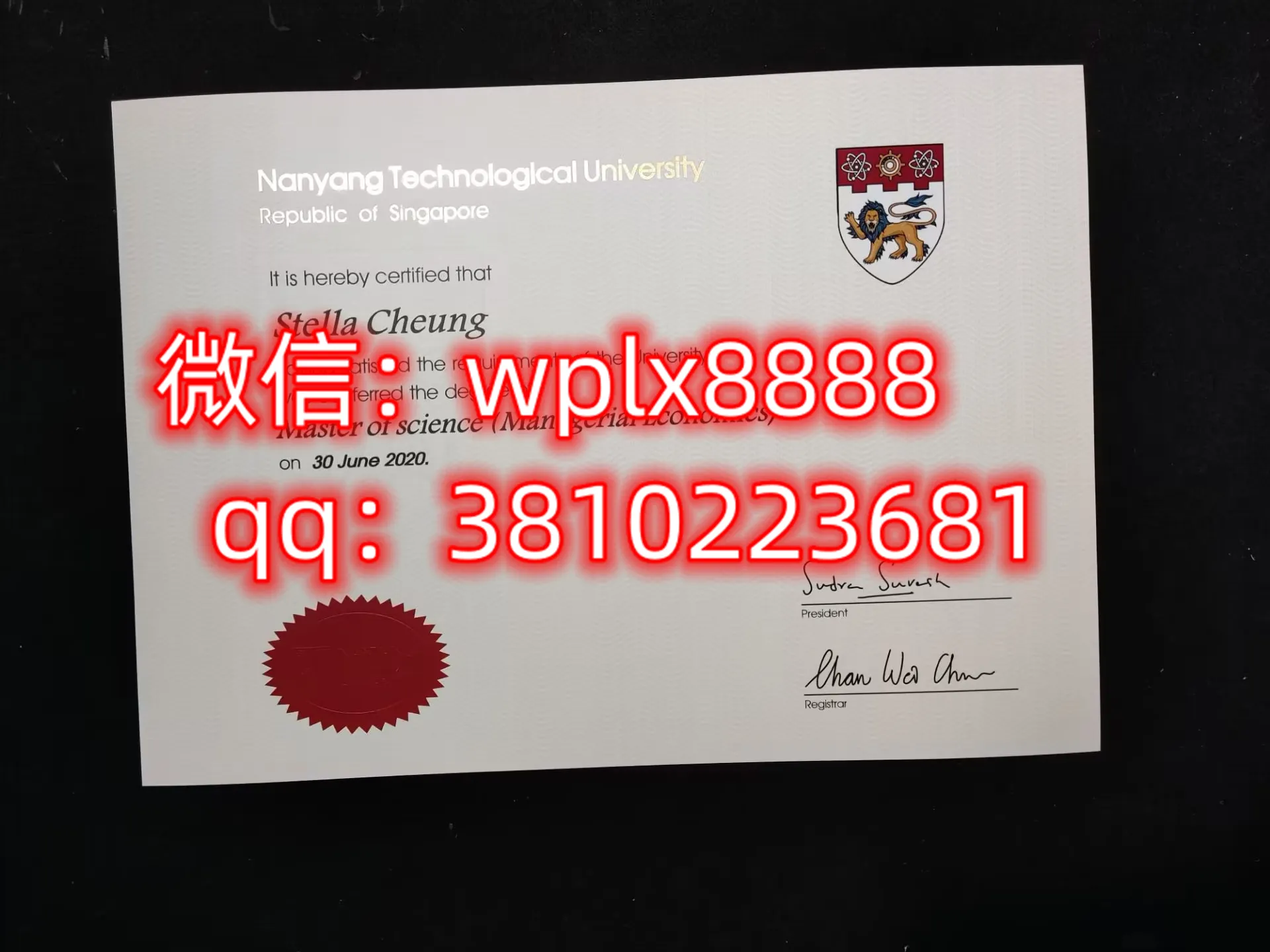 南洋理工大学