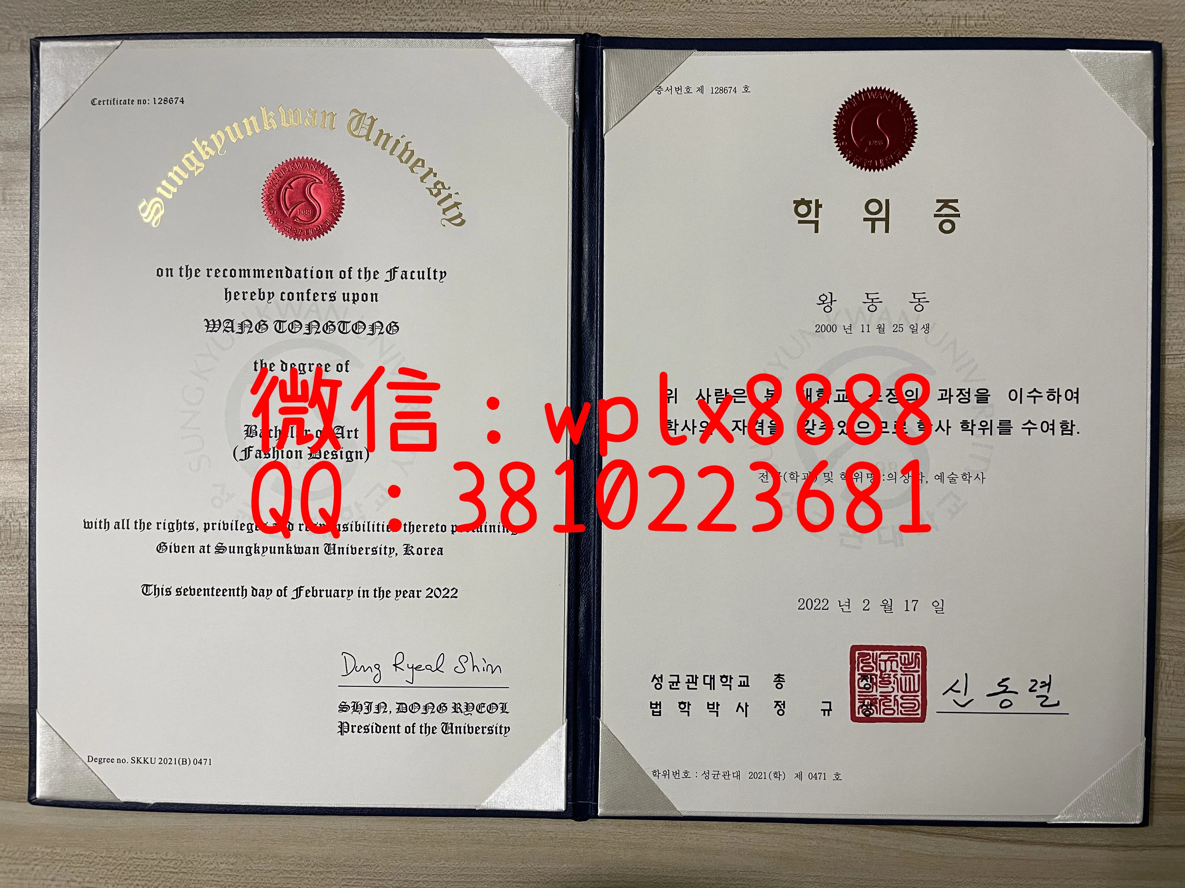 韩国成均大学毕业证-成品-双拼