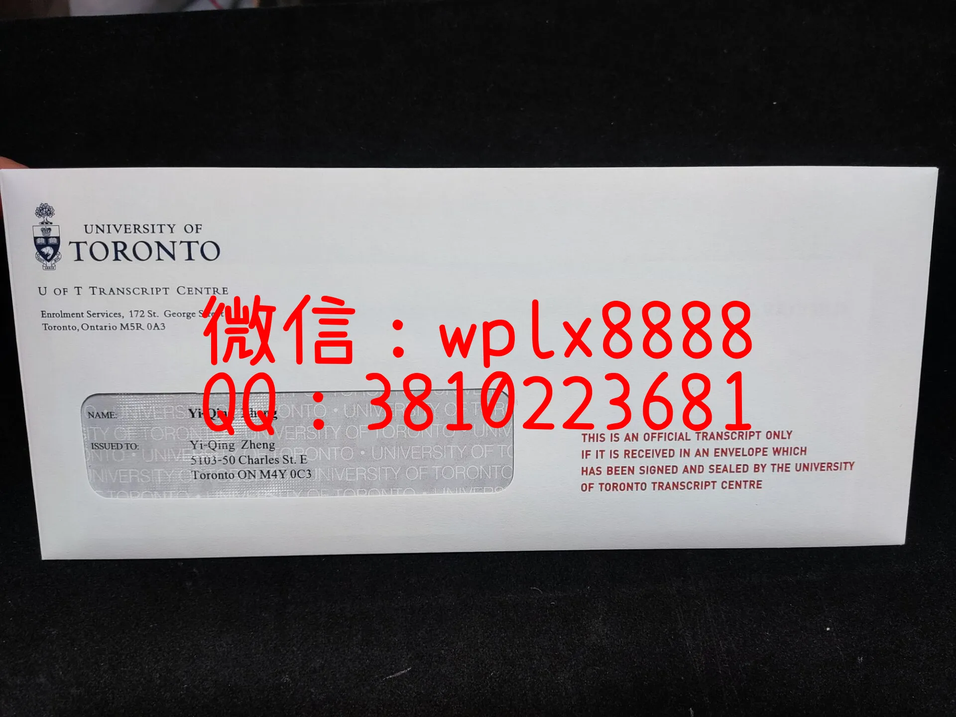 加拿大多伦多大学成绩信封正面