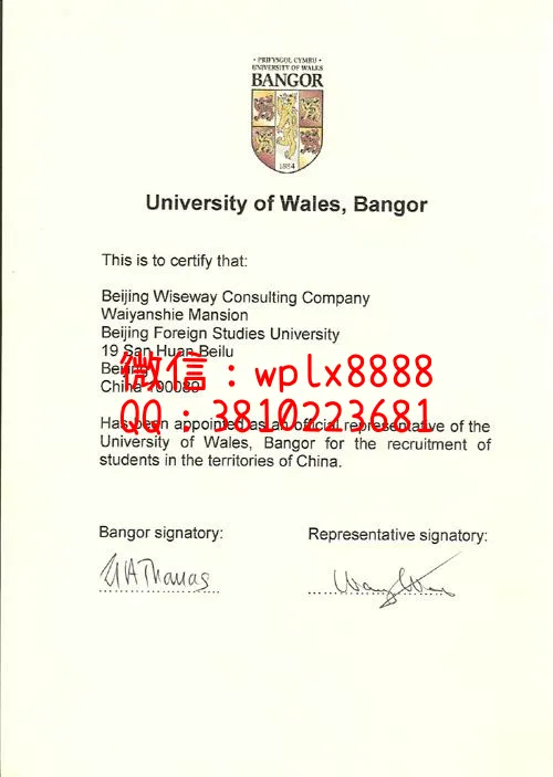 威尔士班戈大学（University-of-Wales,Bangor）