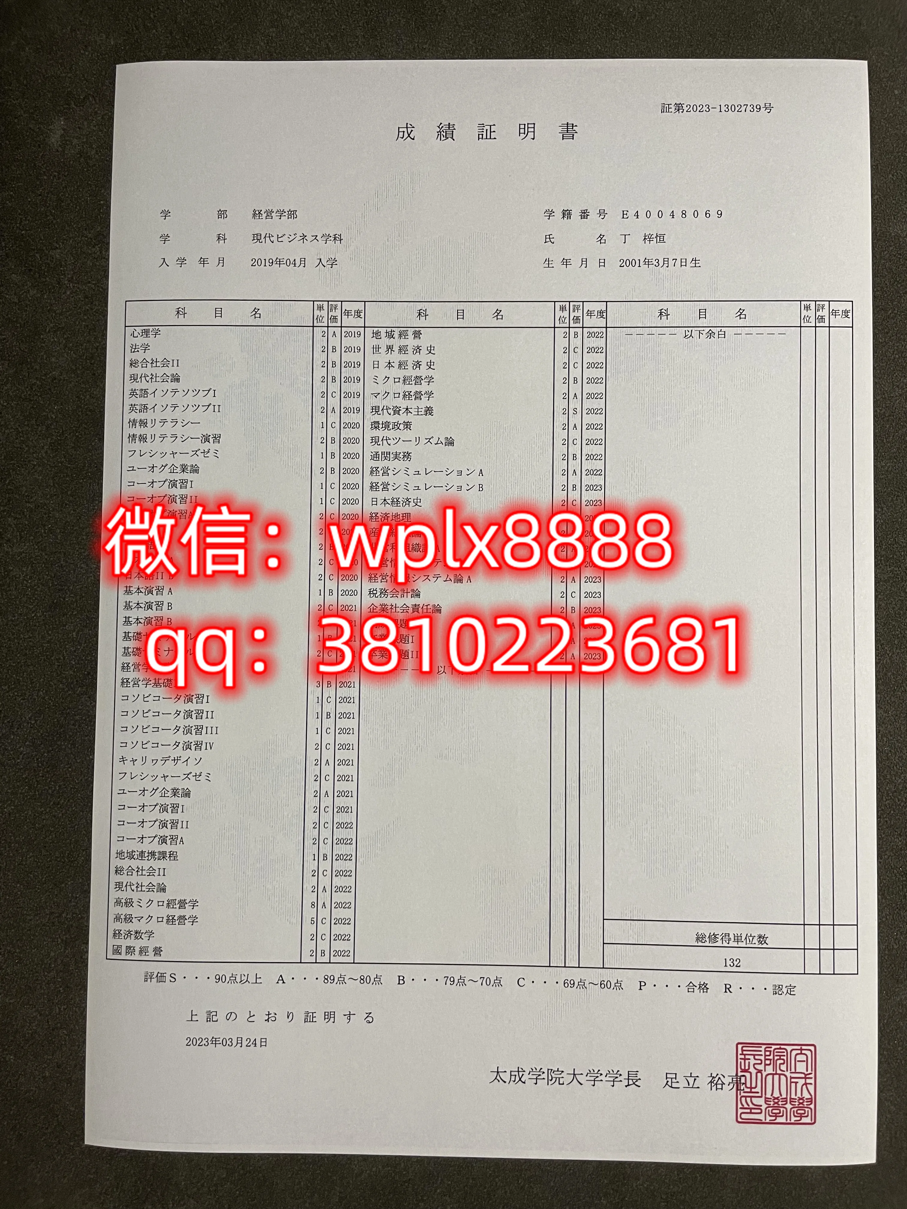 日本太成学院大学