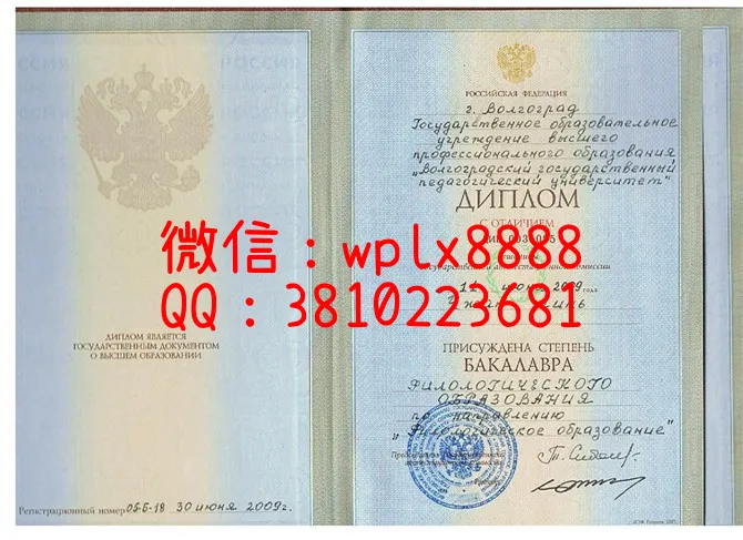俄罗斯伏尔加格勒国立师范大学