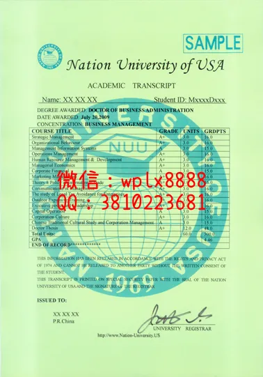 内申-博士研究生毕业成绩单样本