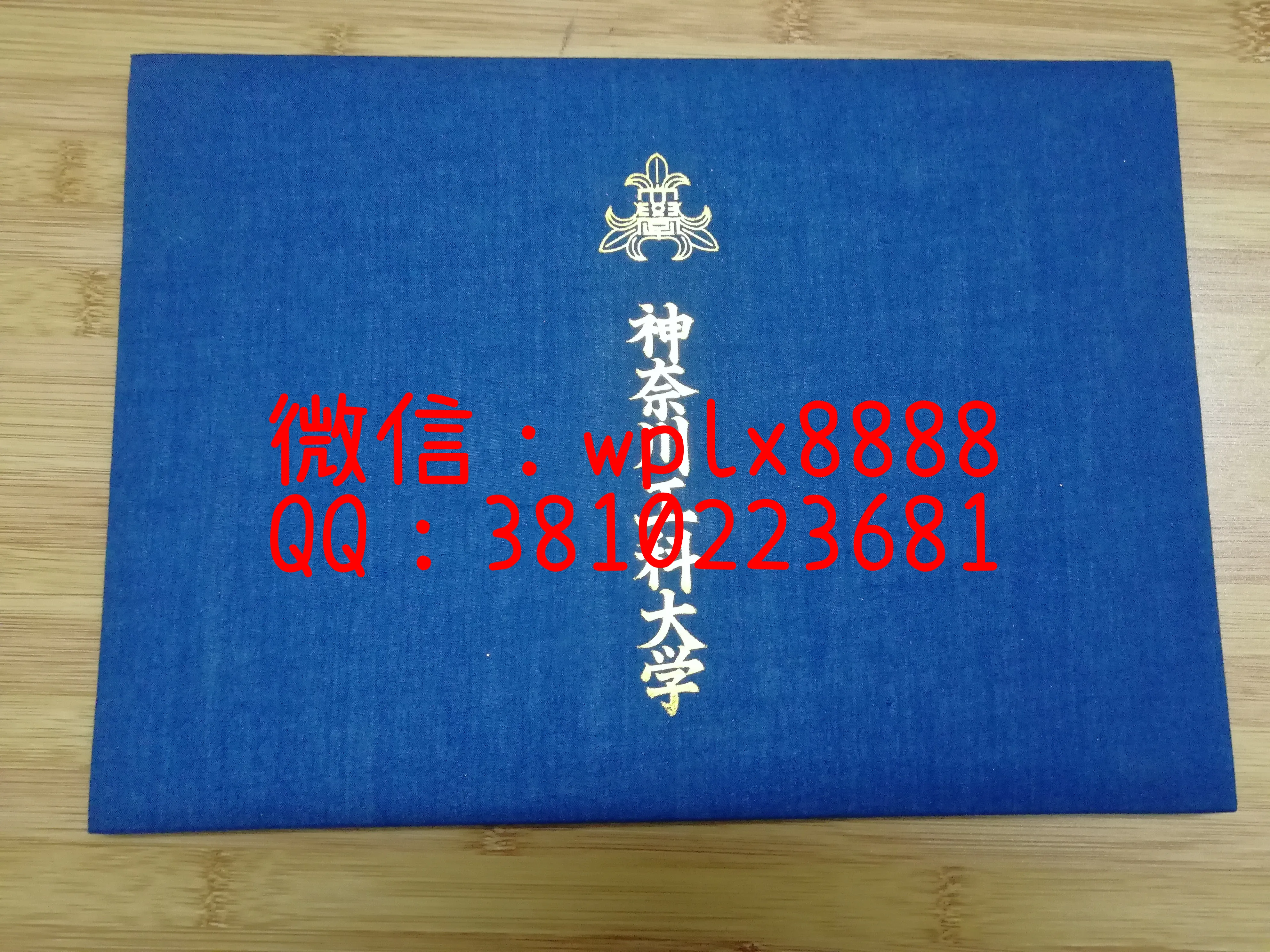 神奈川工科大学外壳