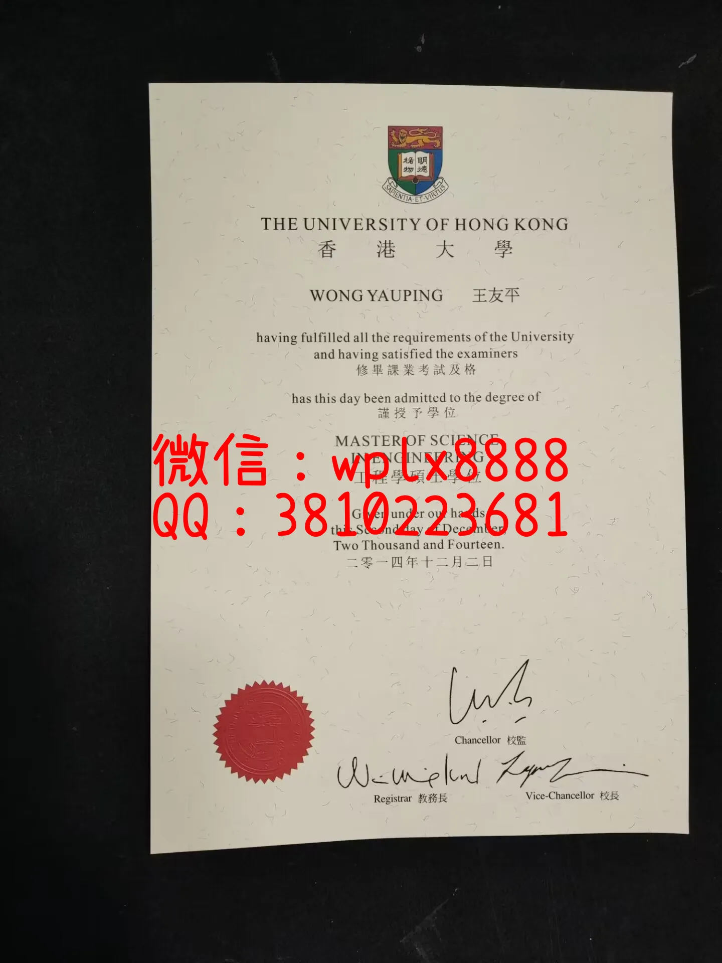 香港大学毕业证-成品2wangping