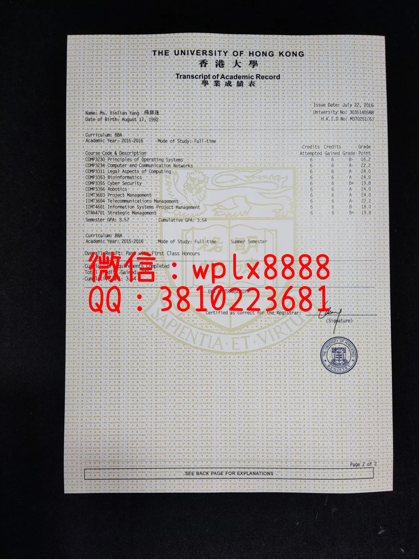 香港大学毕业证11成绩单-成品