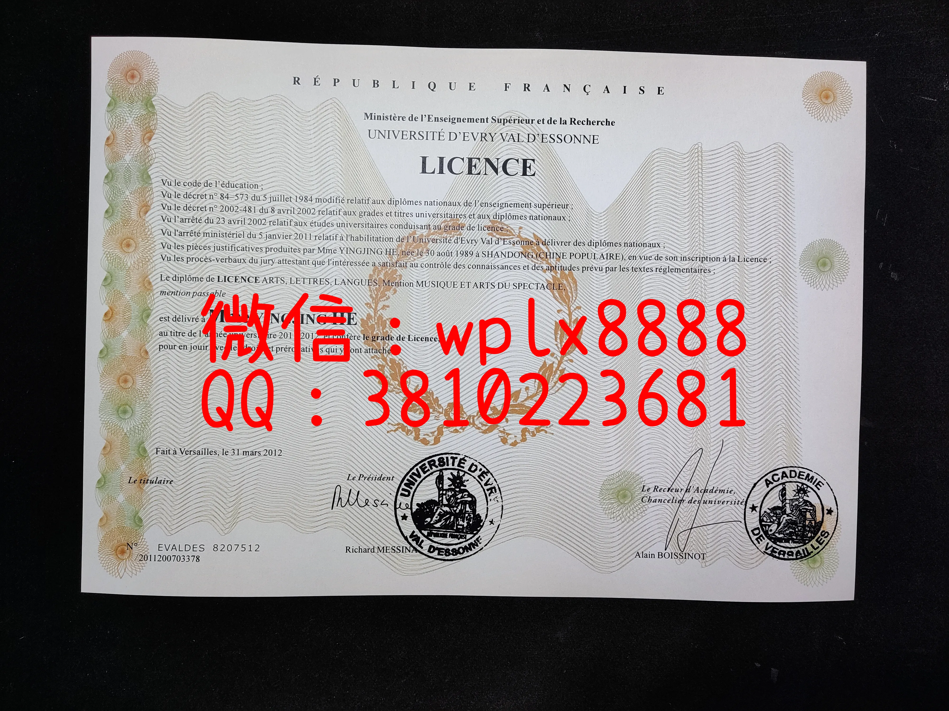 法国埃夫里大学毕业证-成品-1