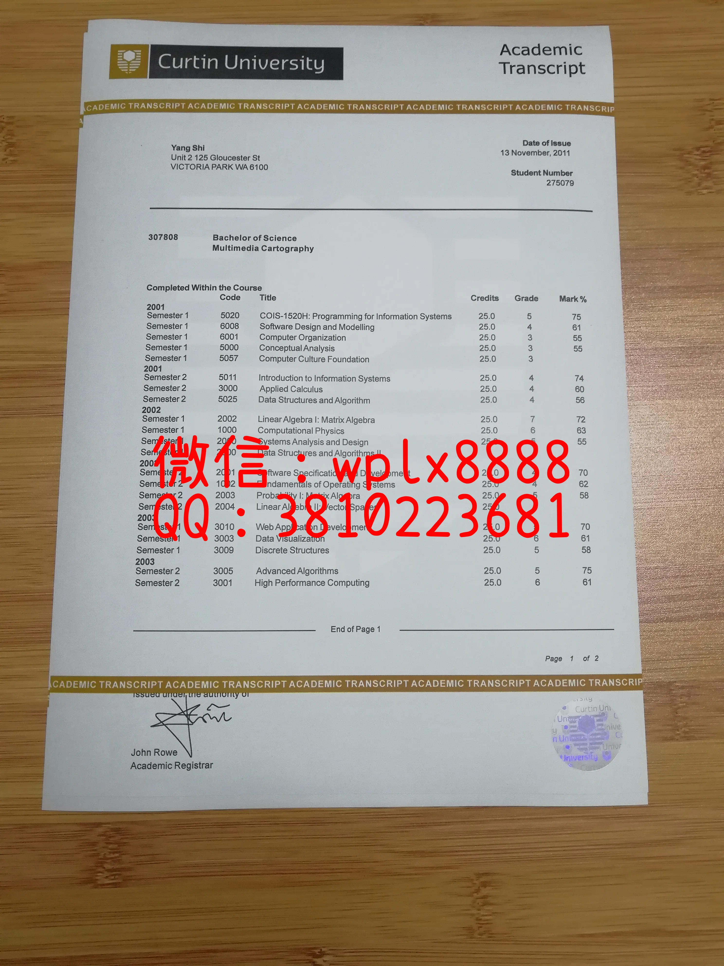 科廷大学成绩单