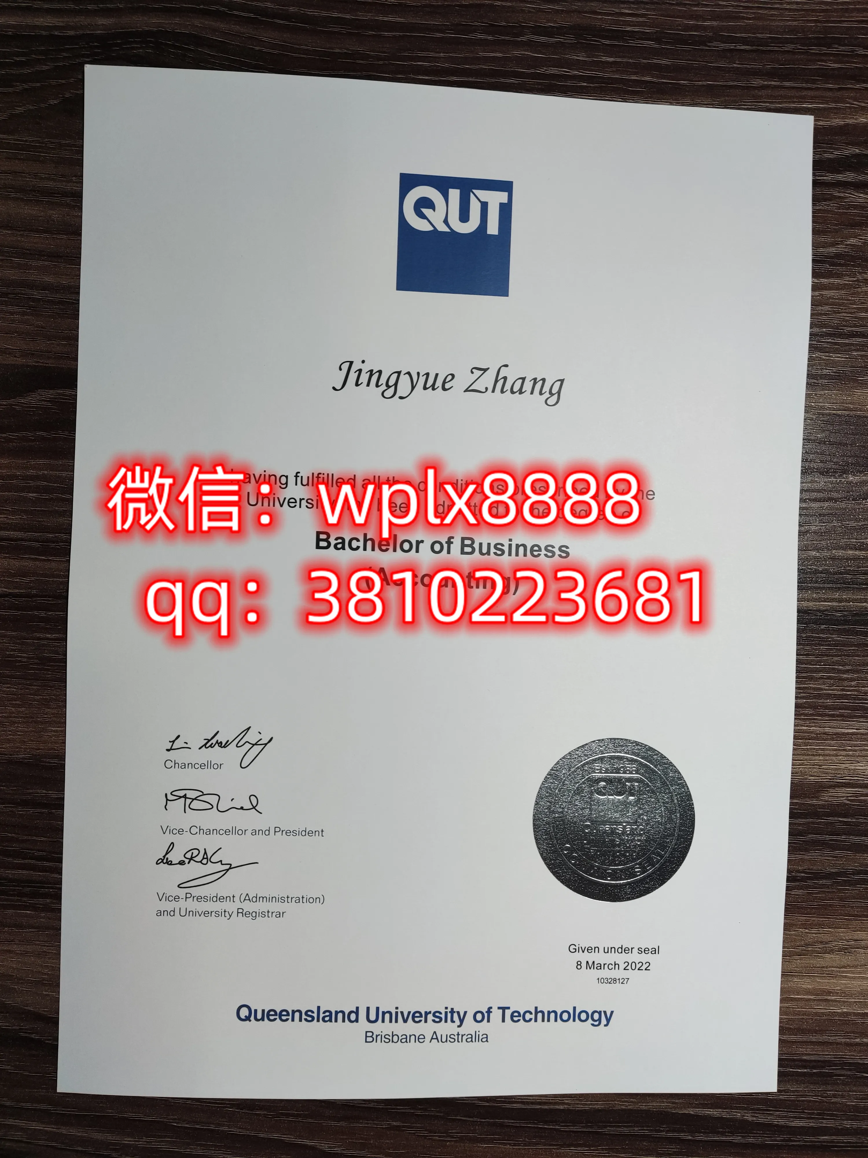 昆士兰科技大学