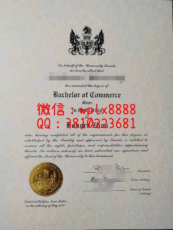 达尔豪斯大学证