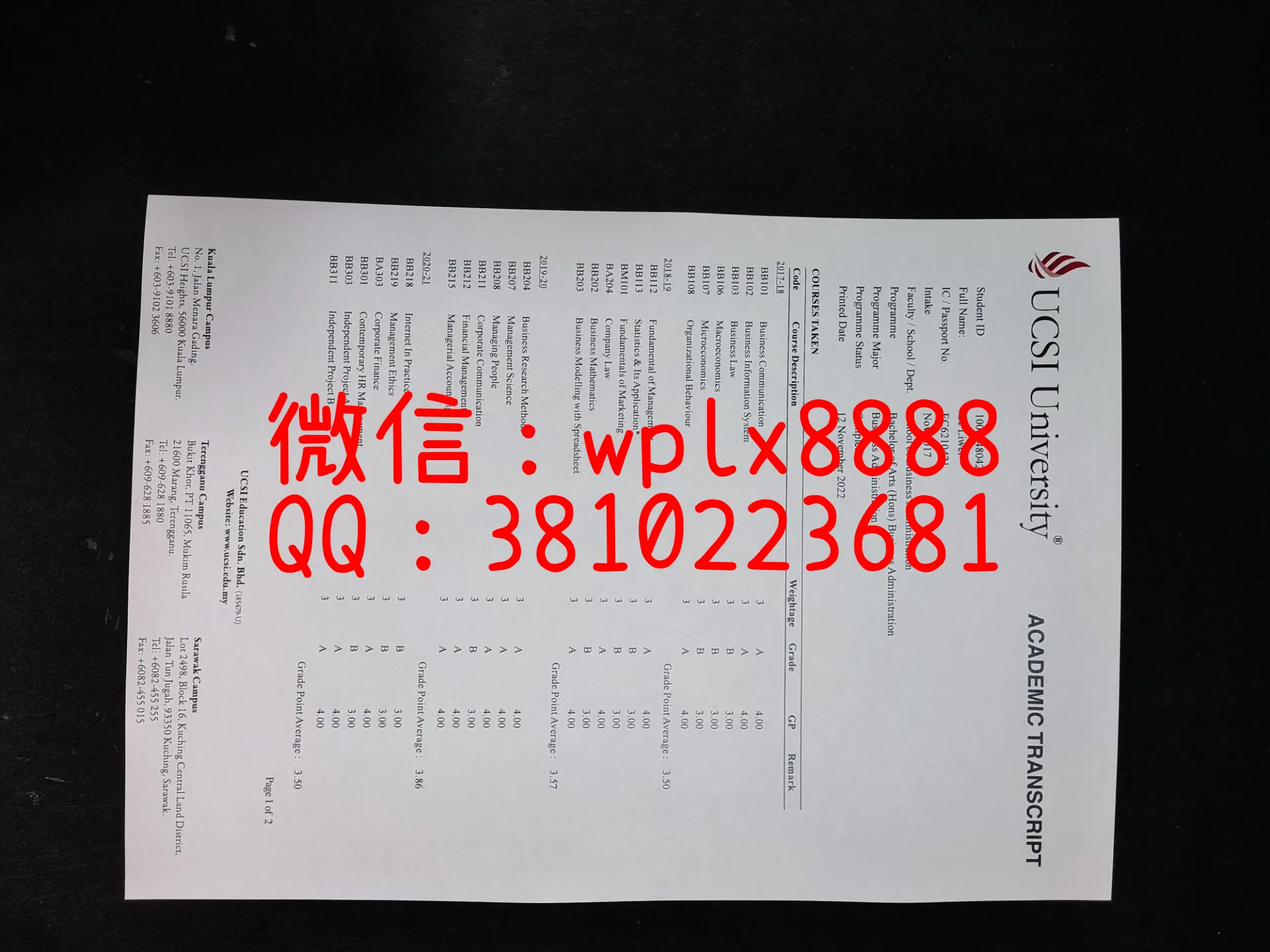 马来西亚思特雅大学CT成品